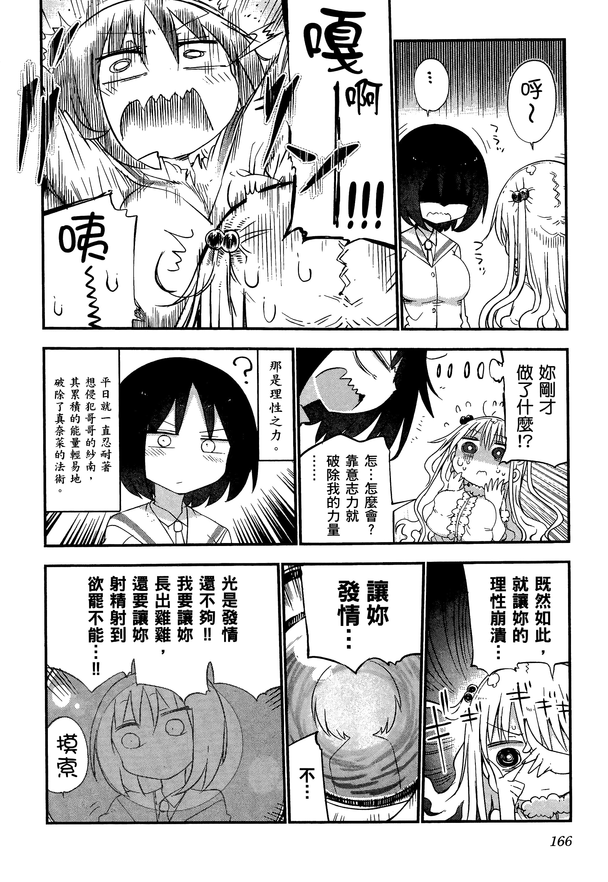 Page 170