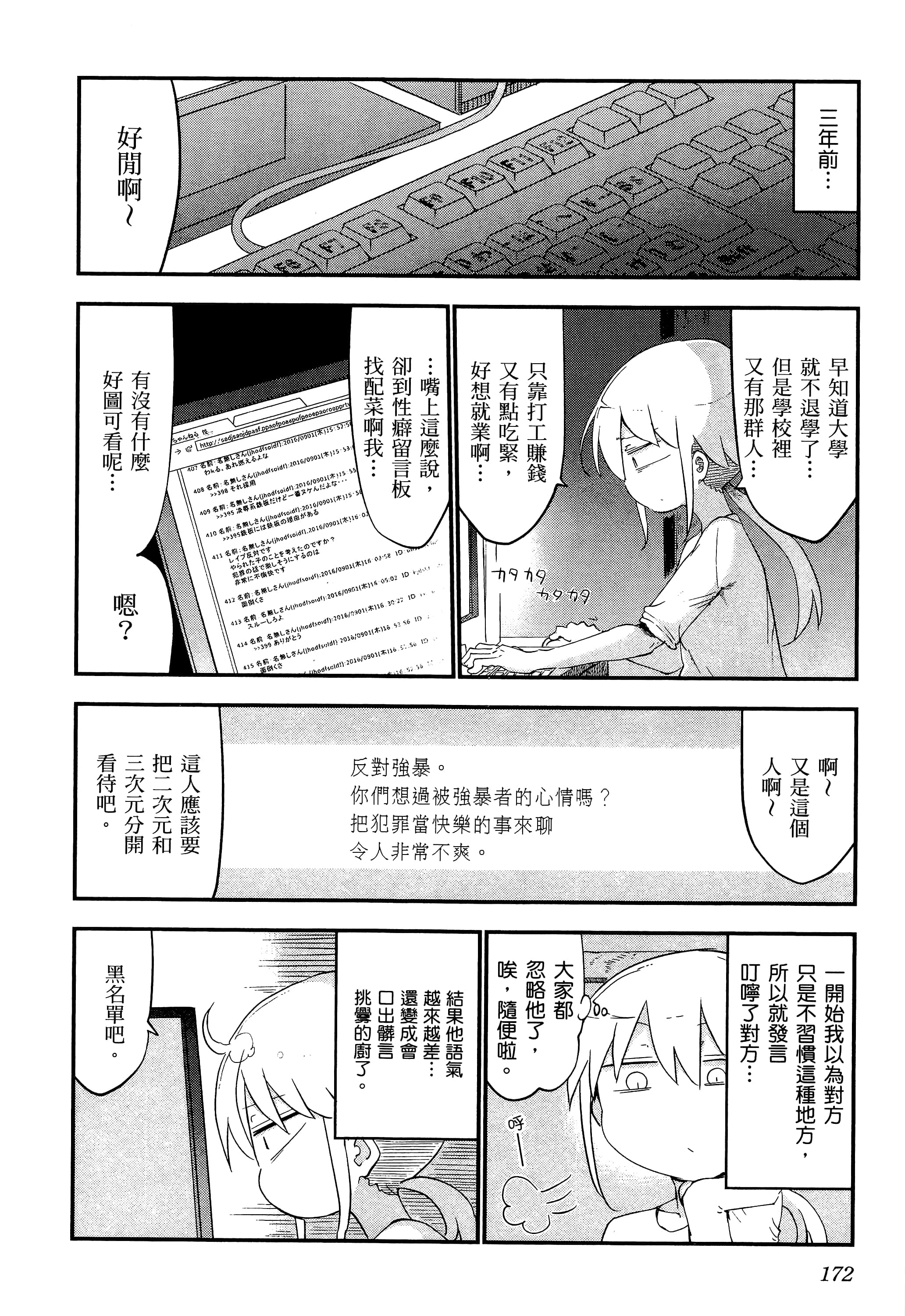 Page 176