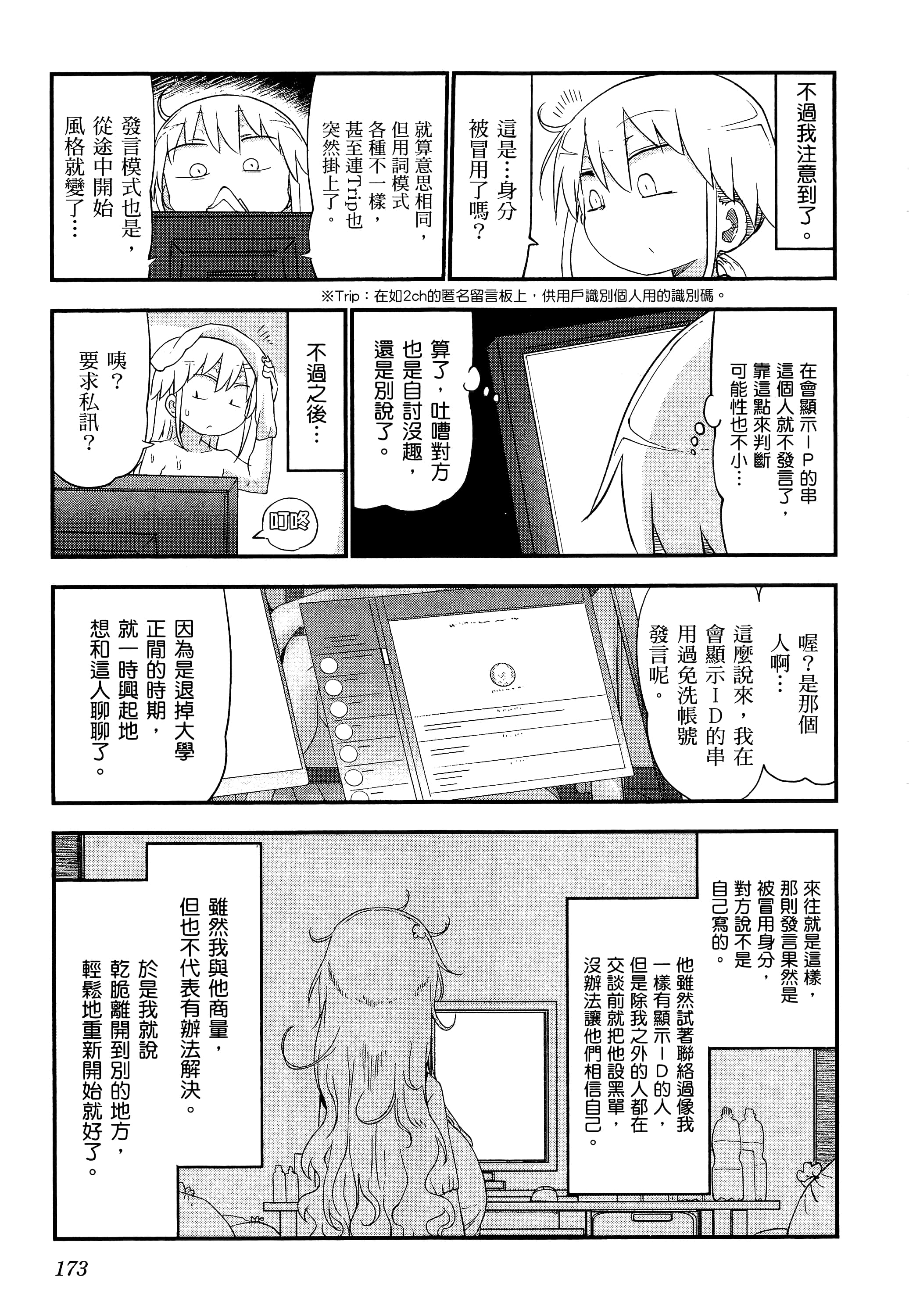 Page 177