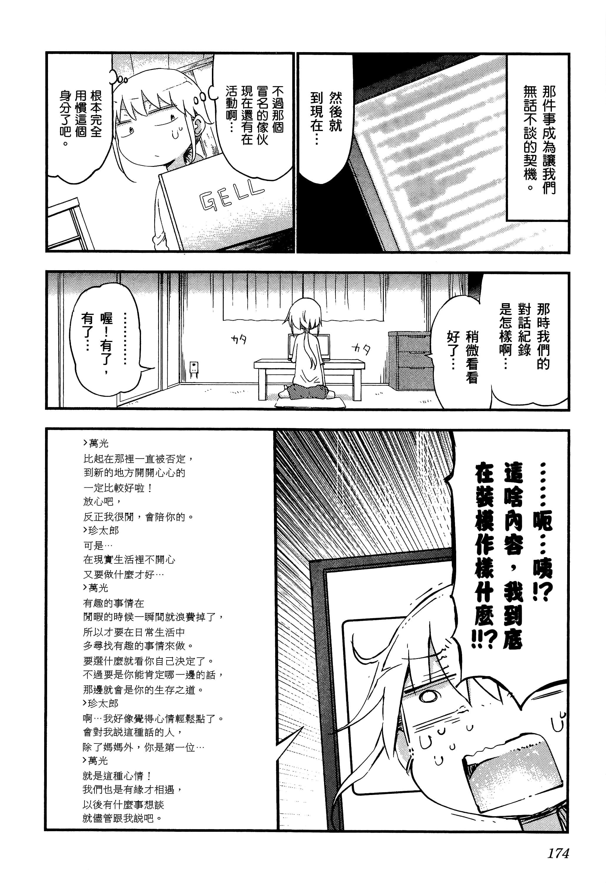Page 178