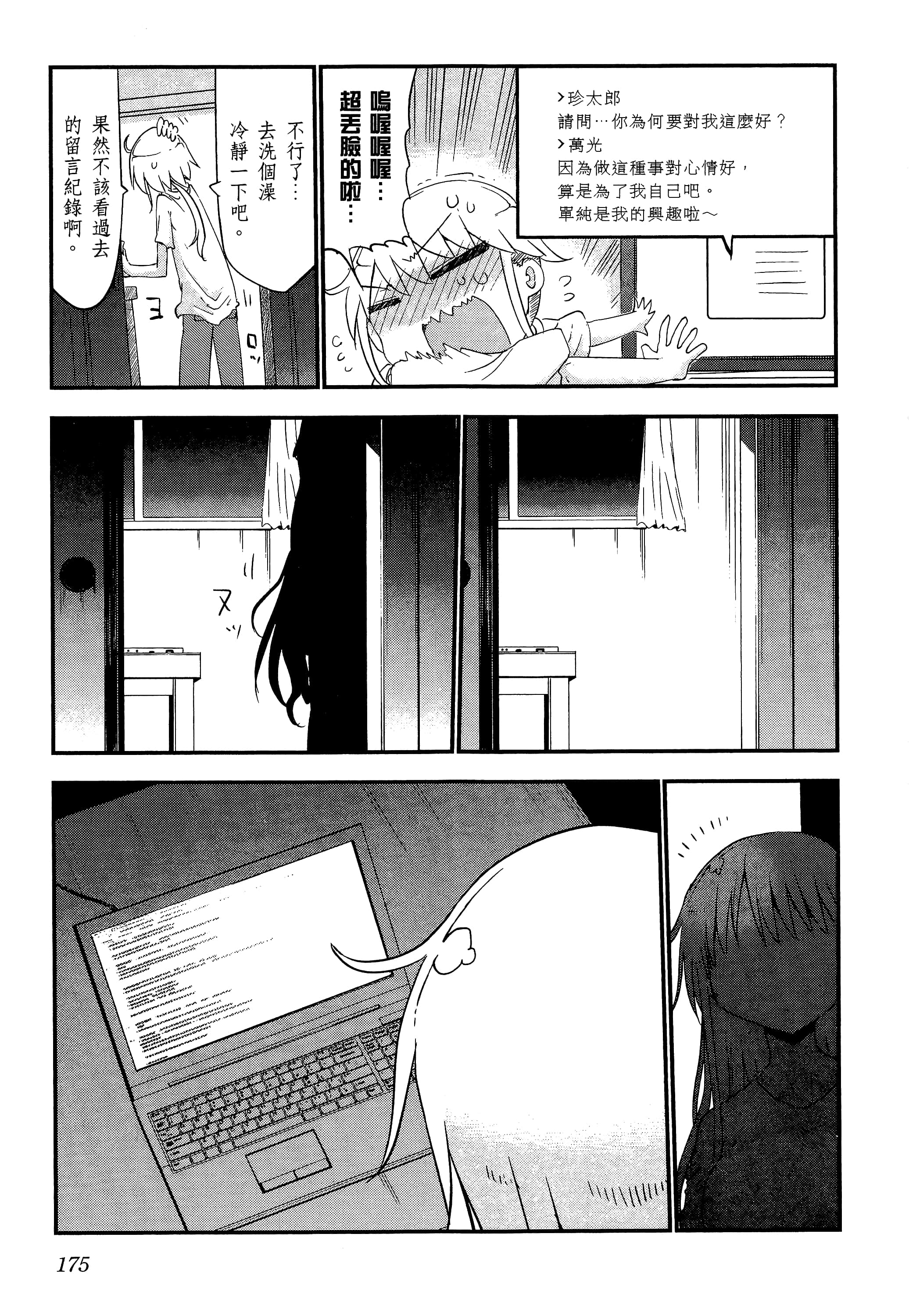 Page 179