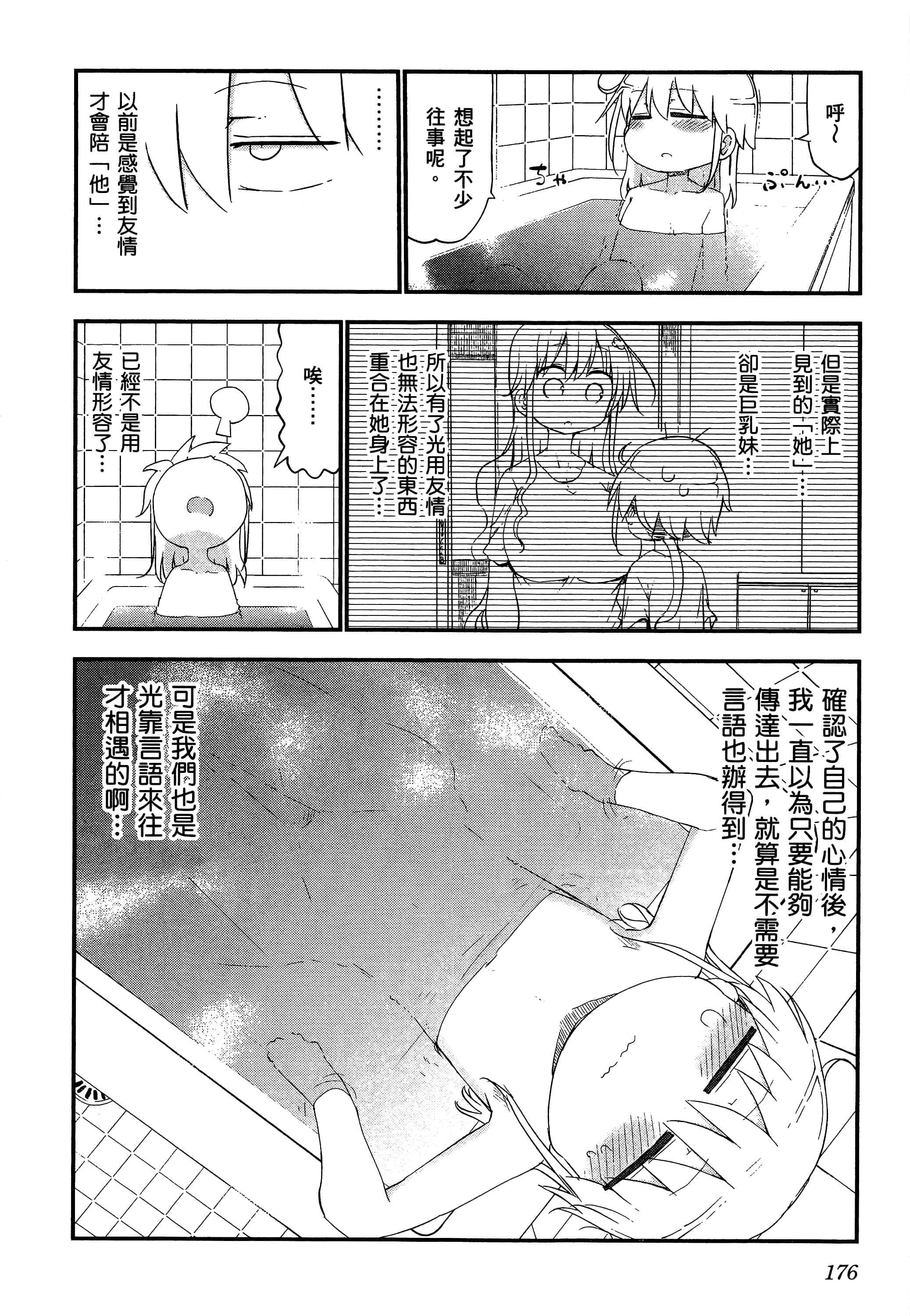 Page 180