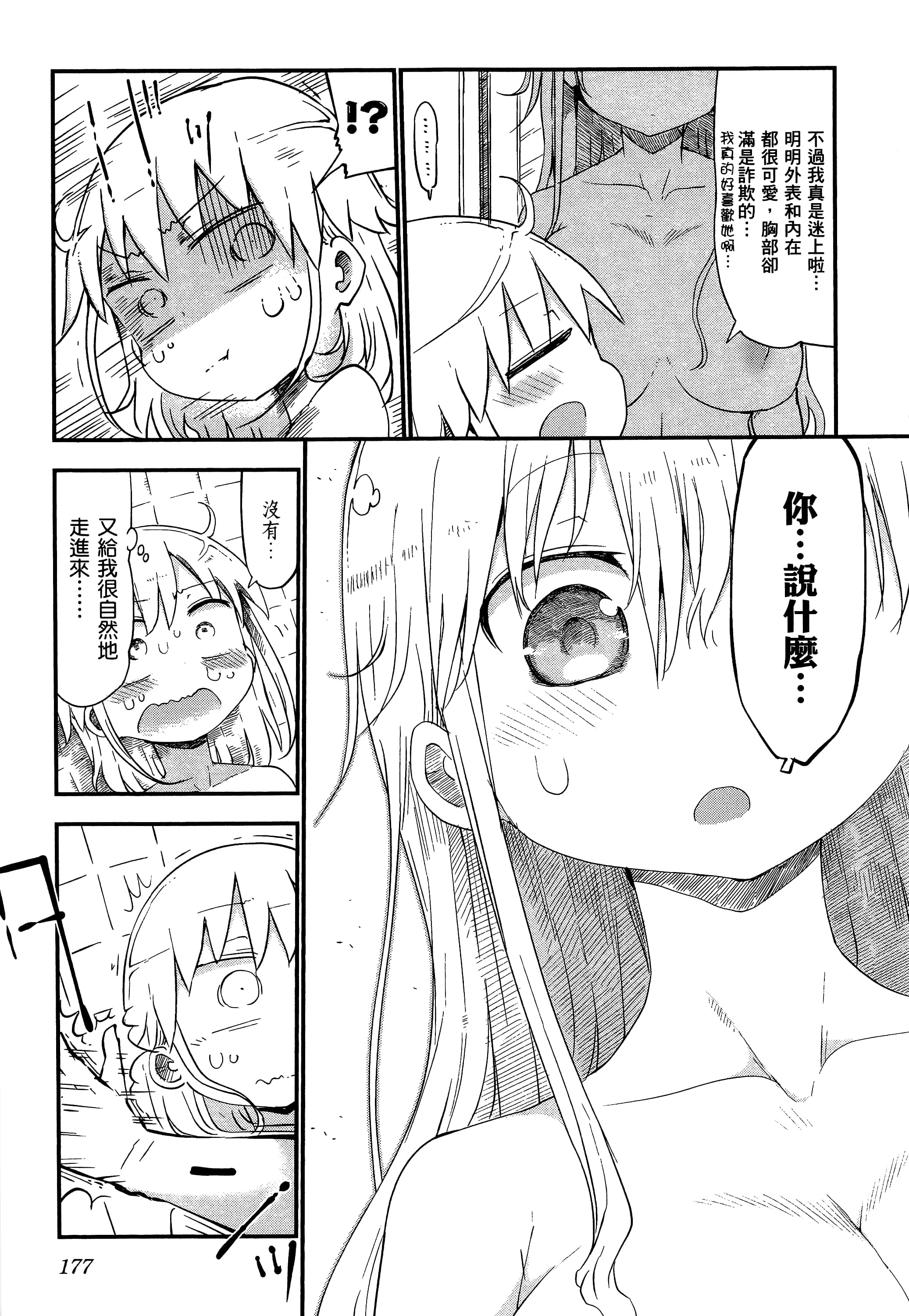 Page 181