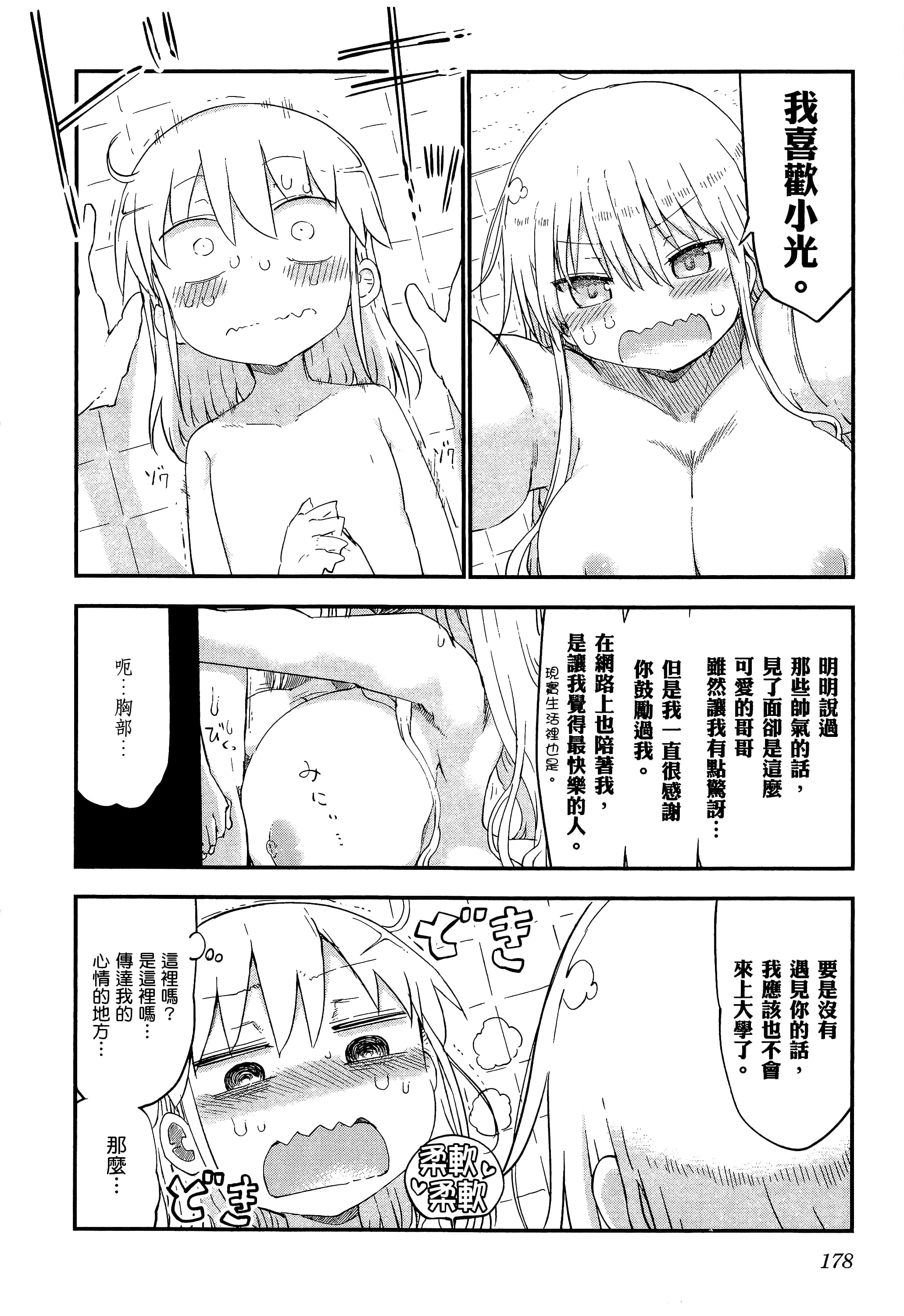 Page 182