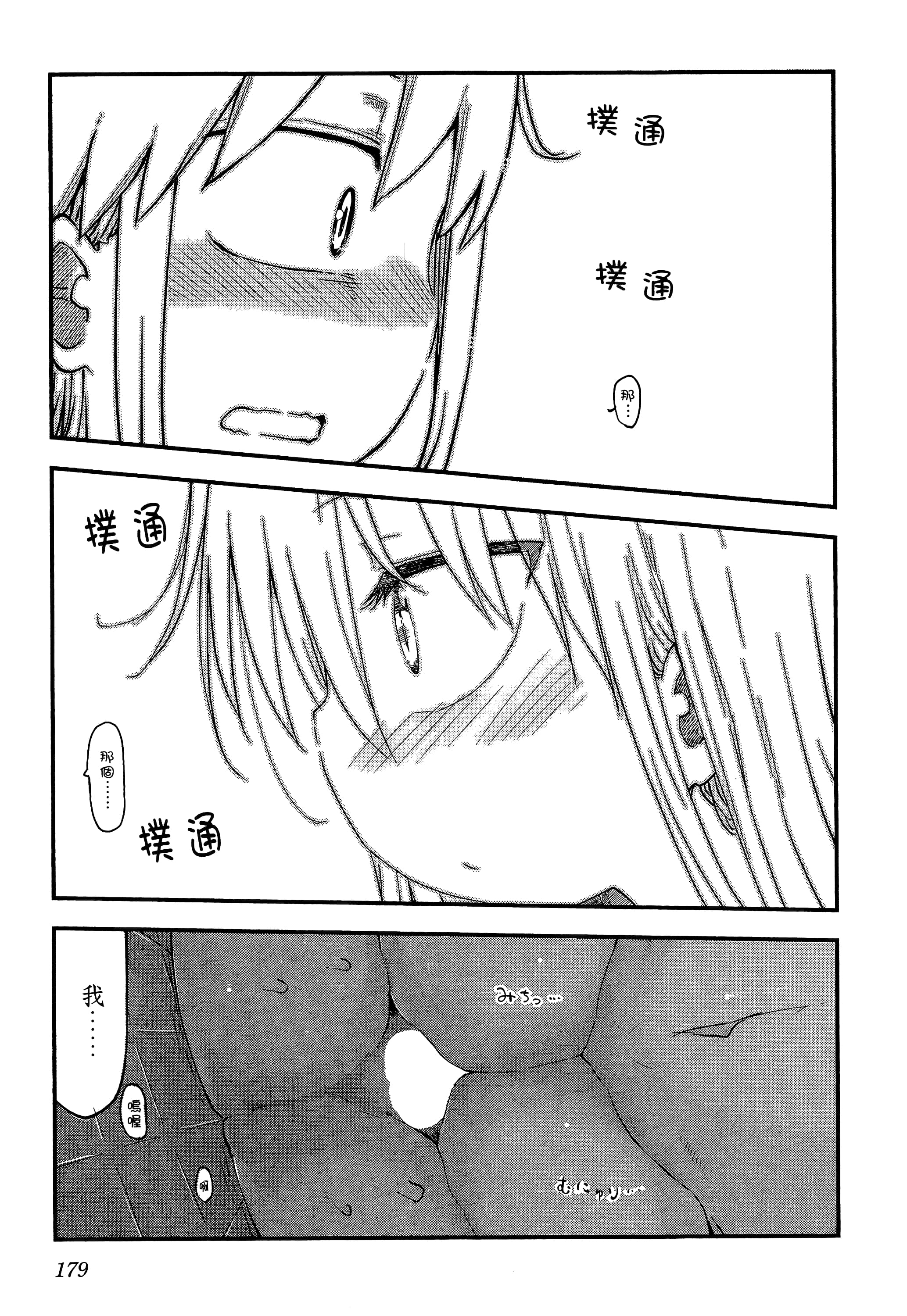 Page 183