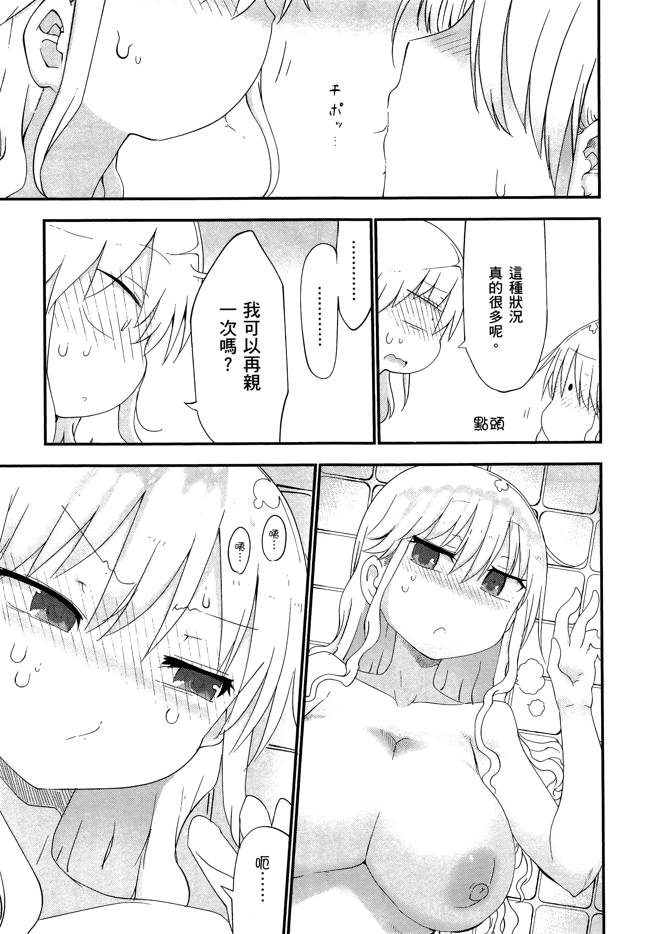 Page 193
