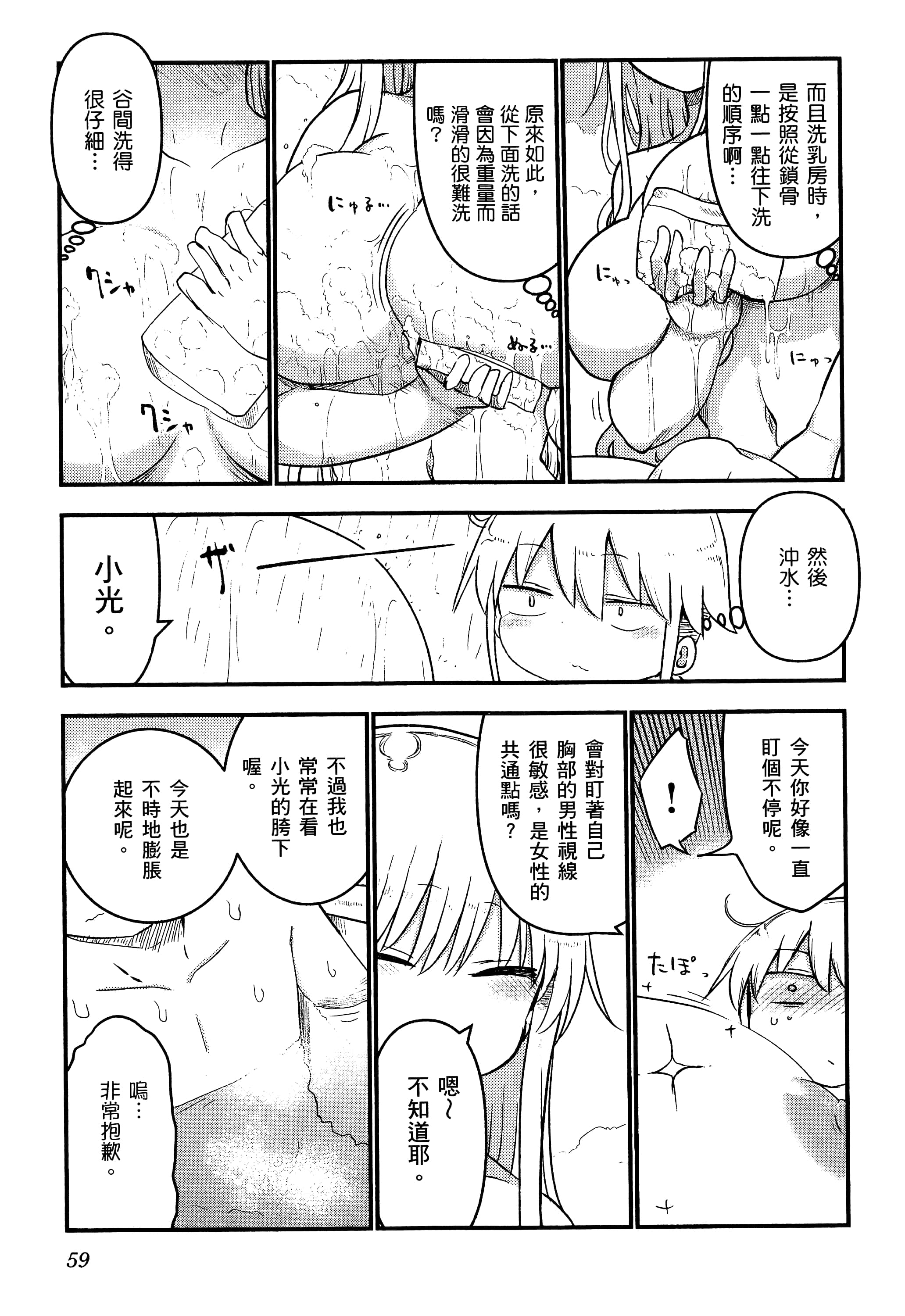 Page 63