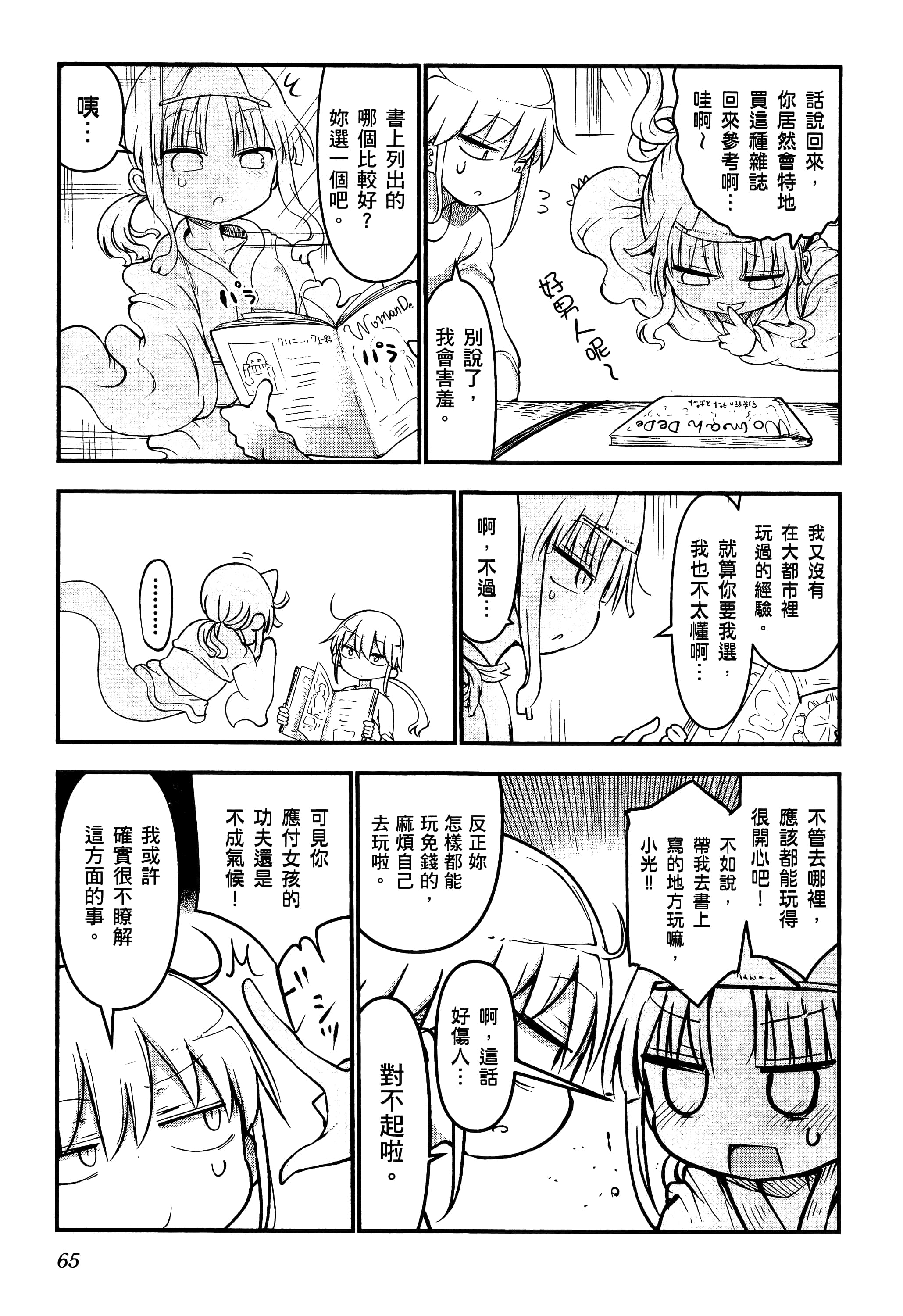 Page 69