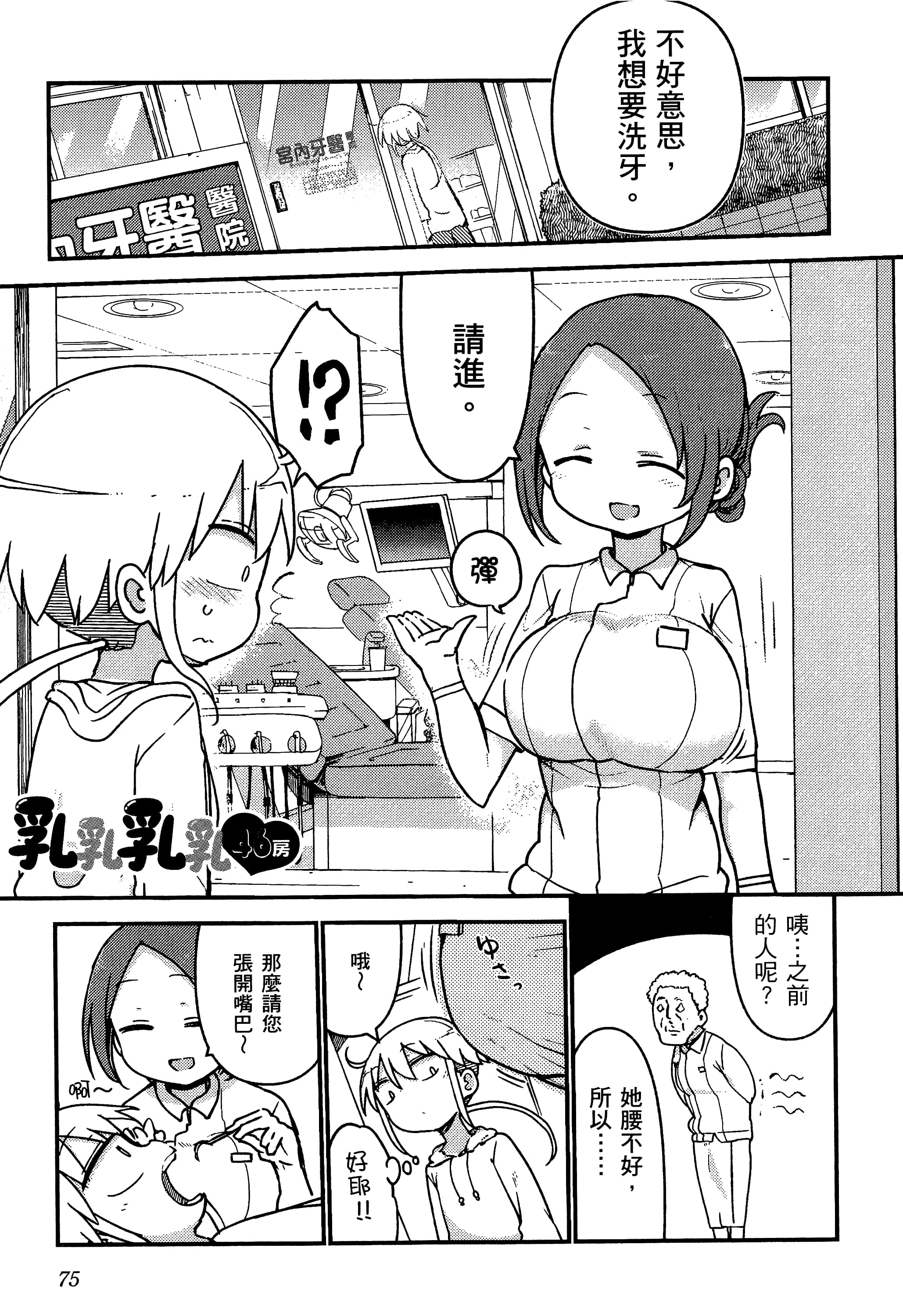 Page 79