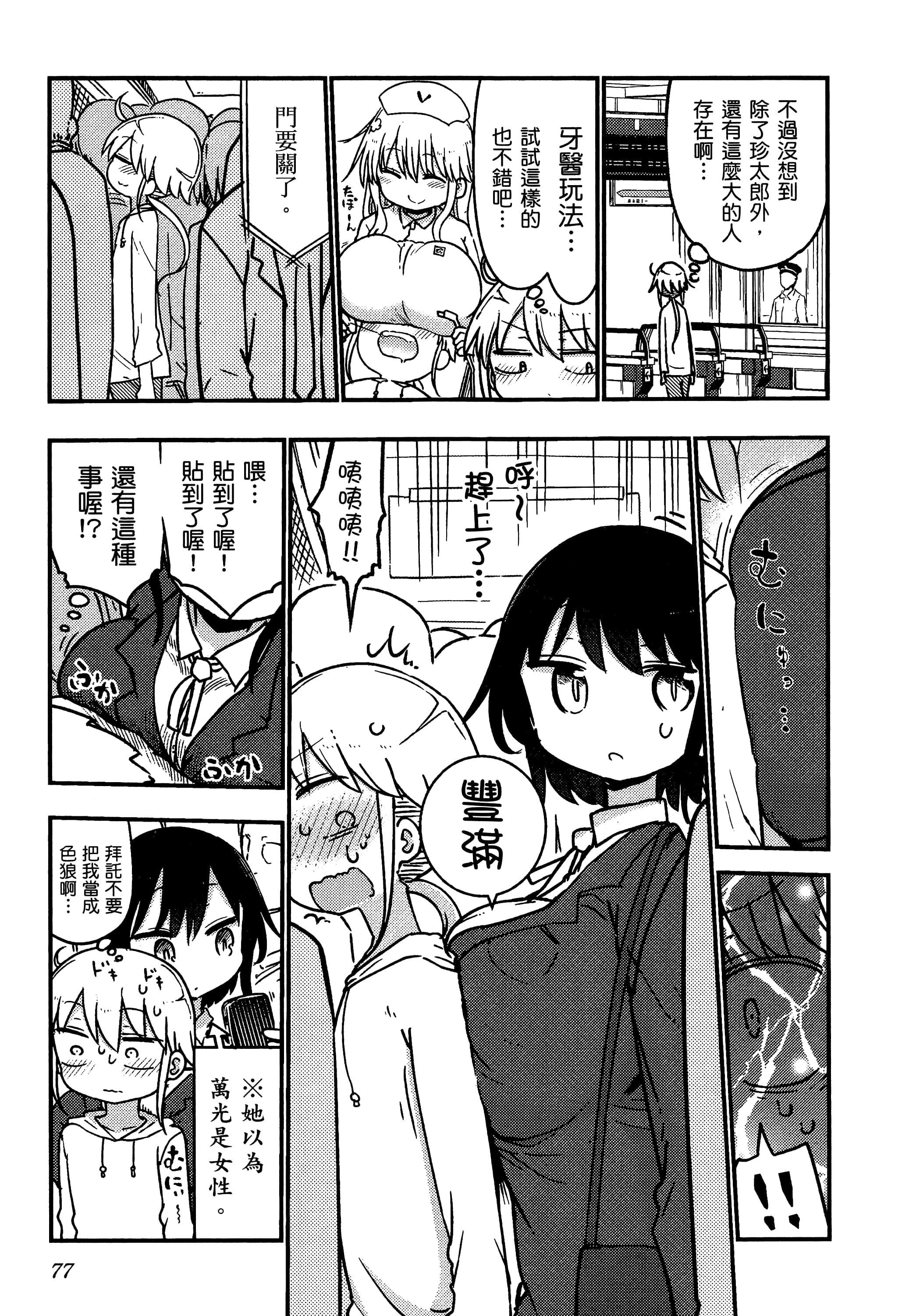 Page 81