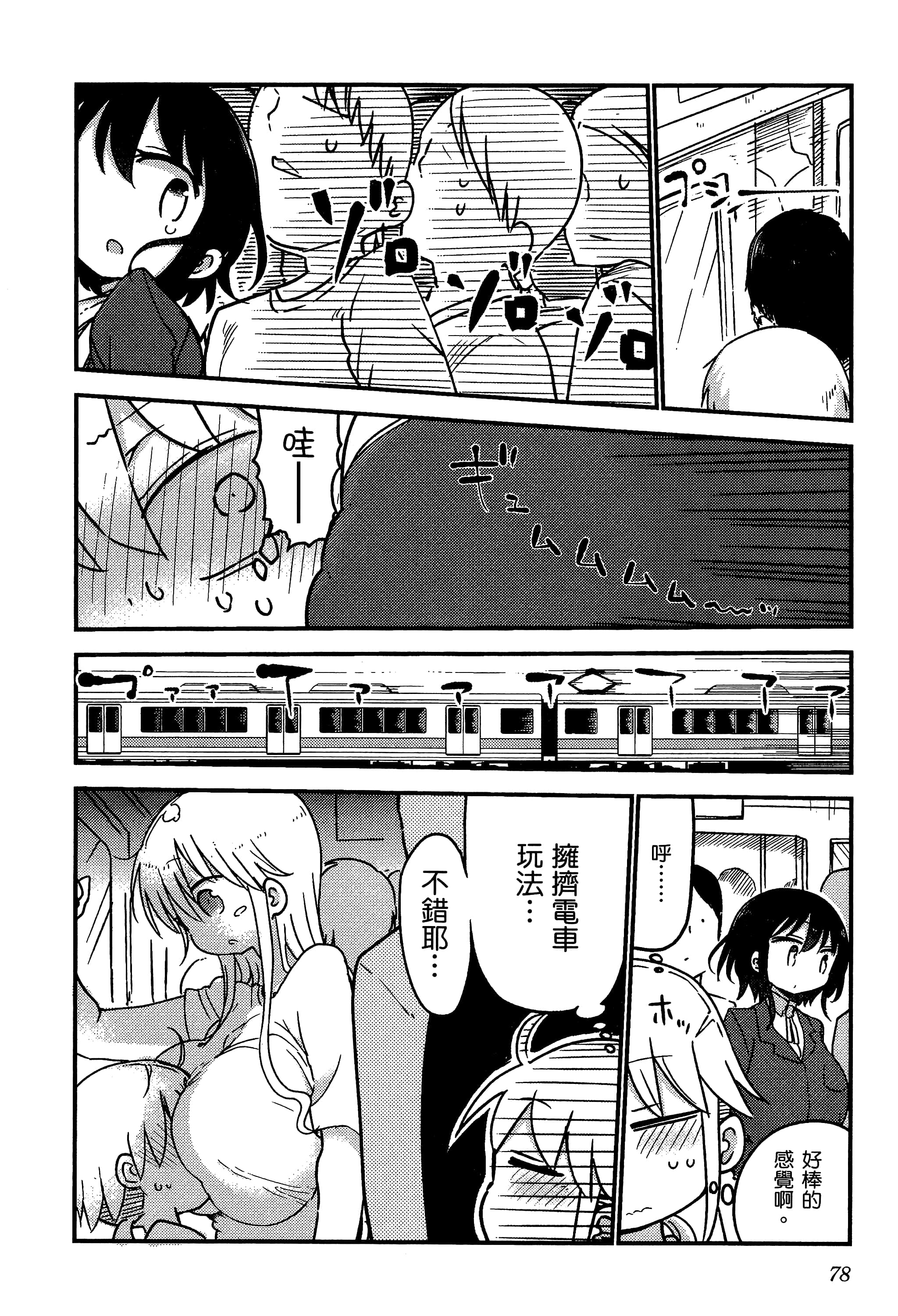 Page 82
