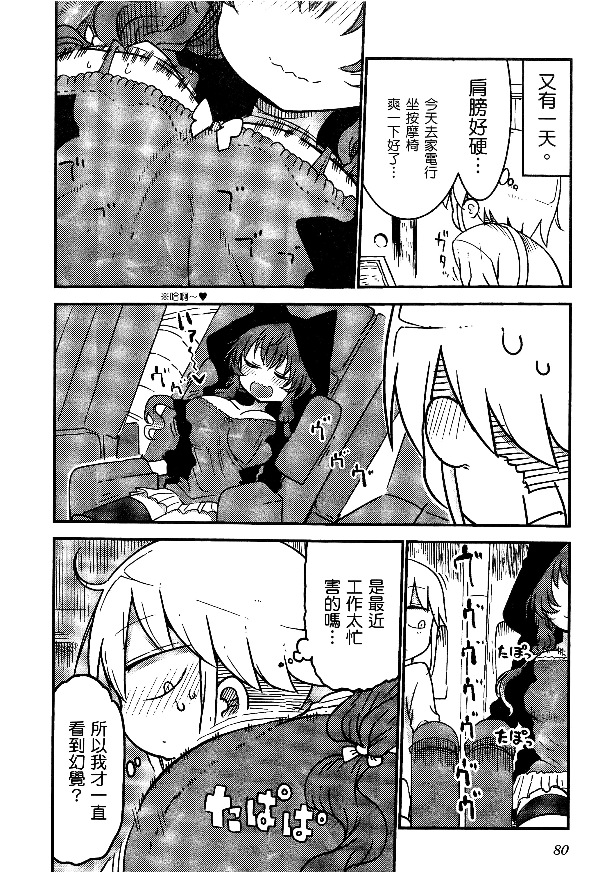 Page 84