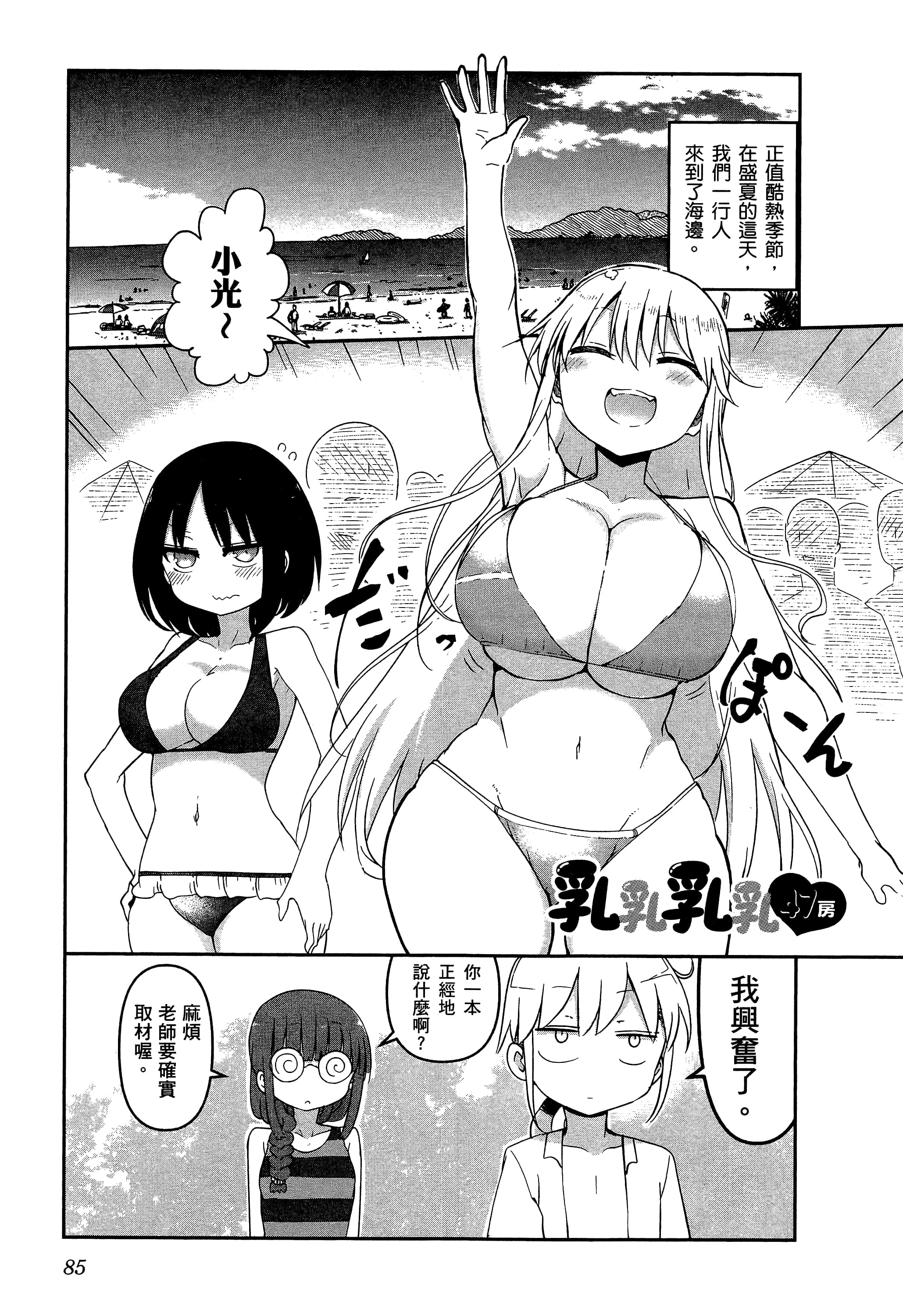 Page 89