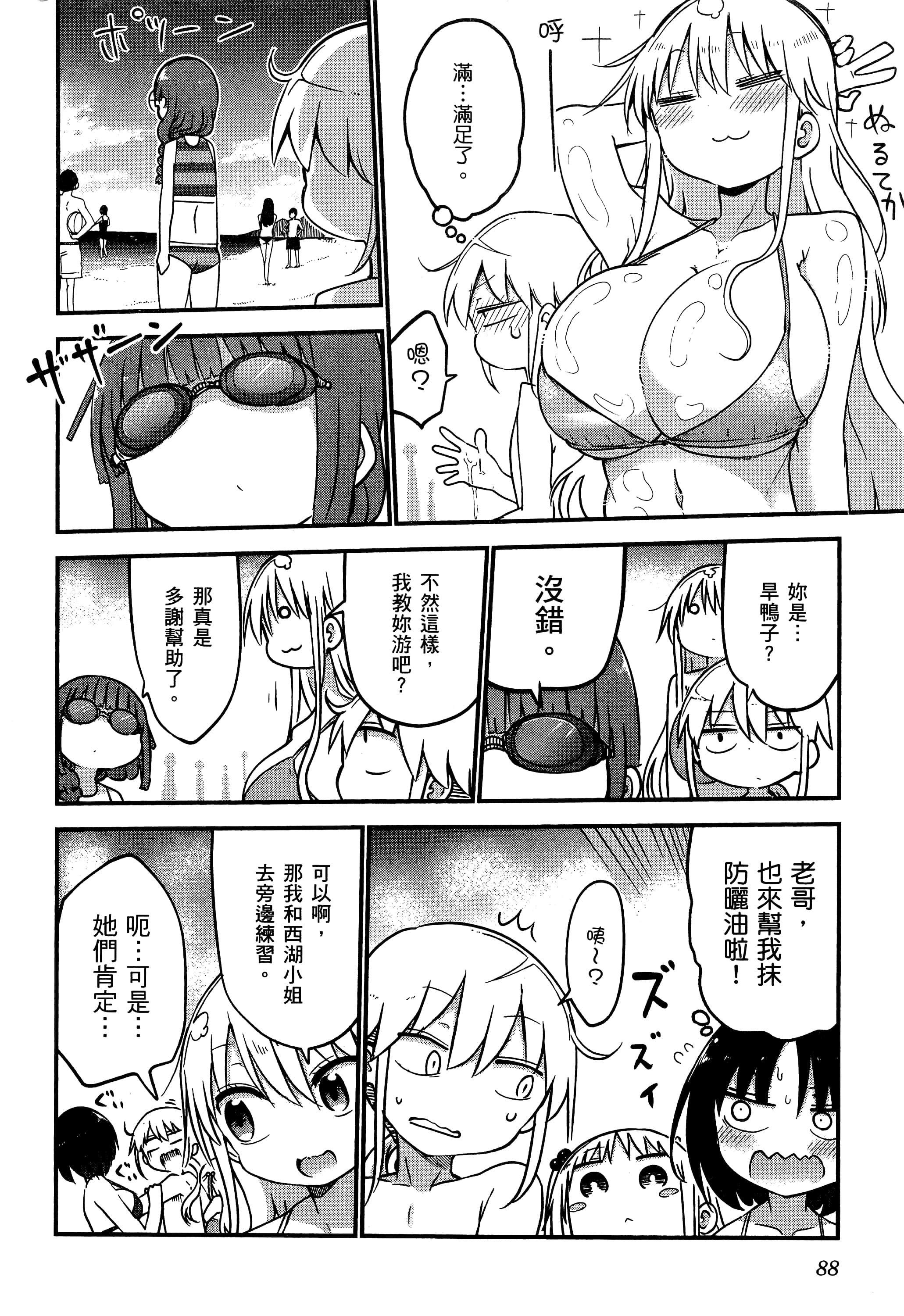 Page 92