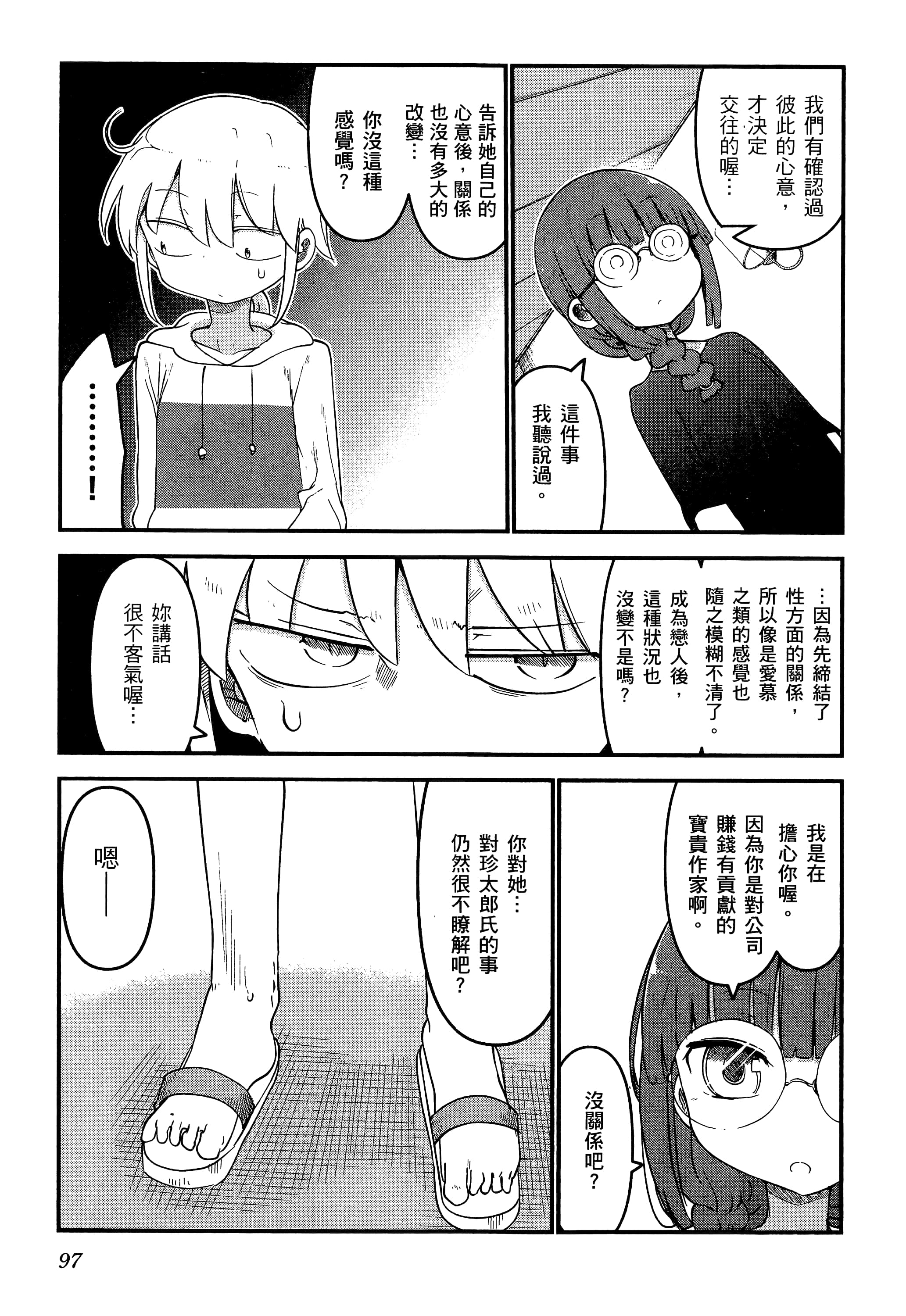 Page 101