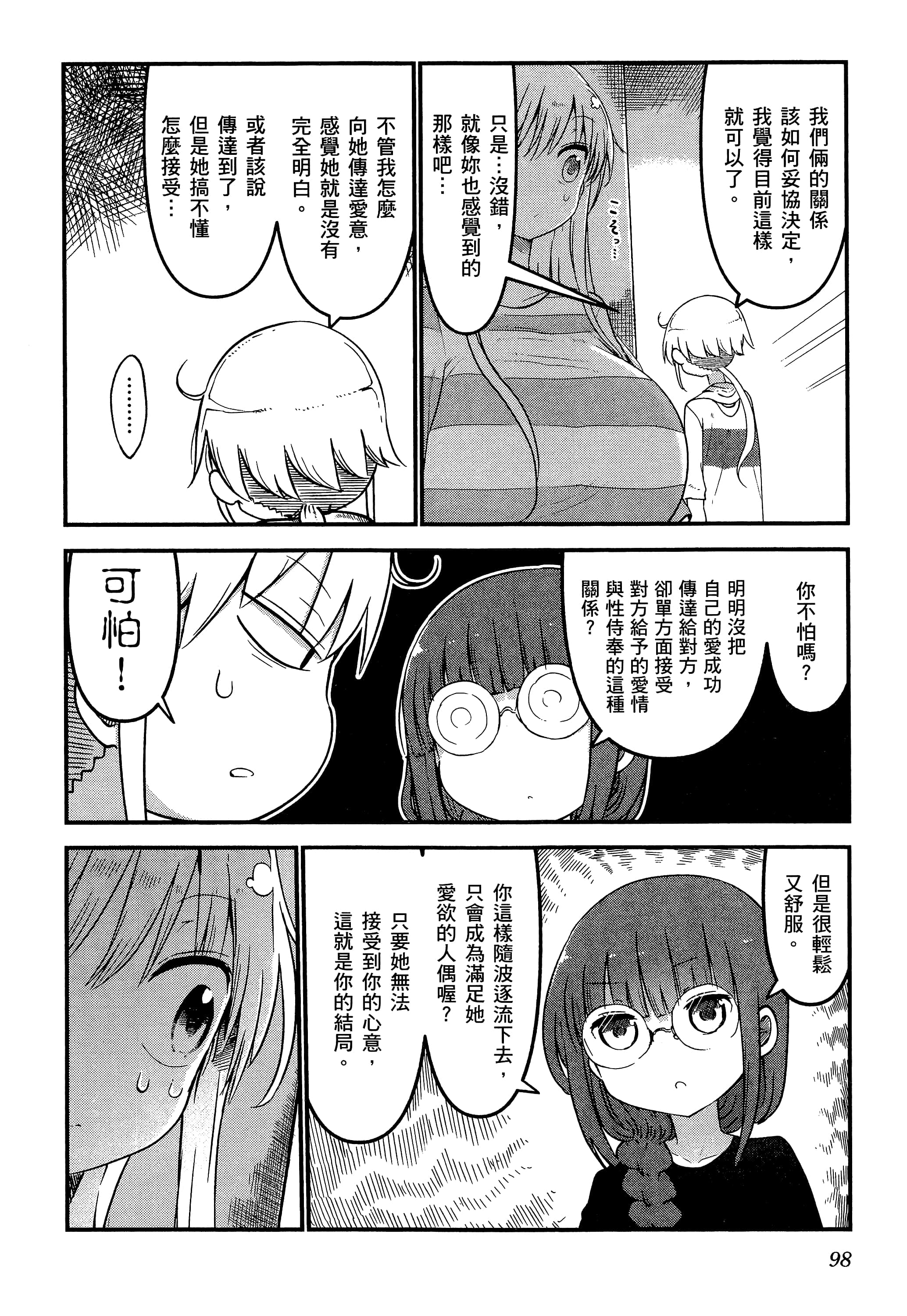 Page 102