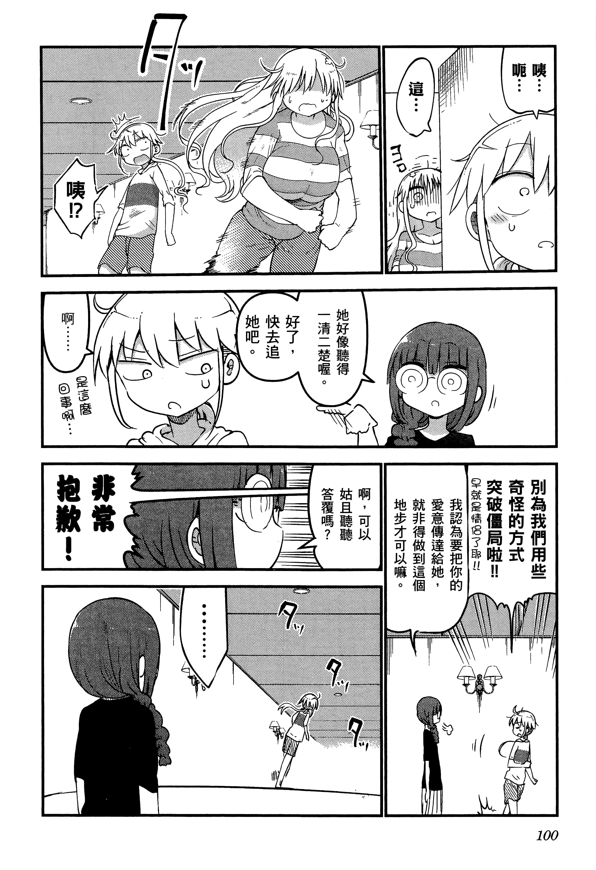 Page 104