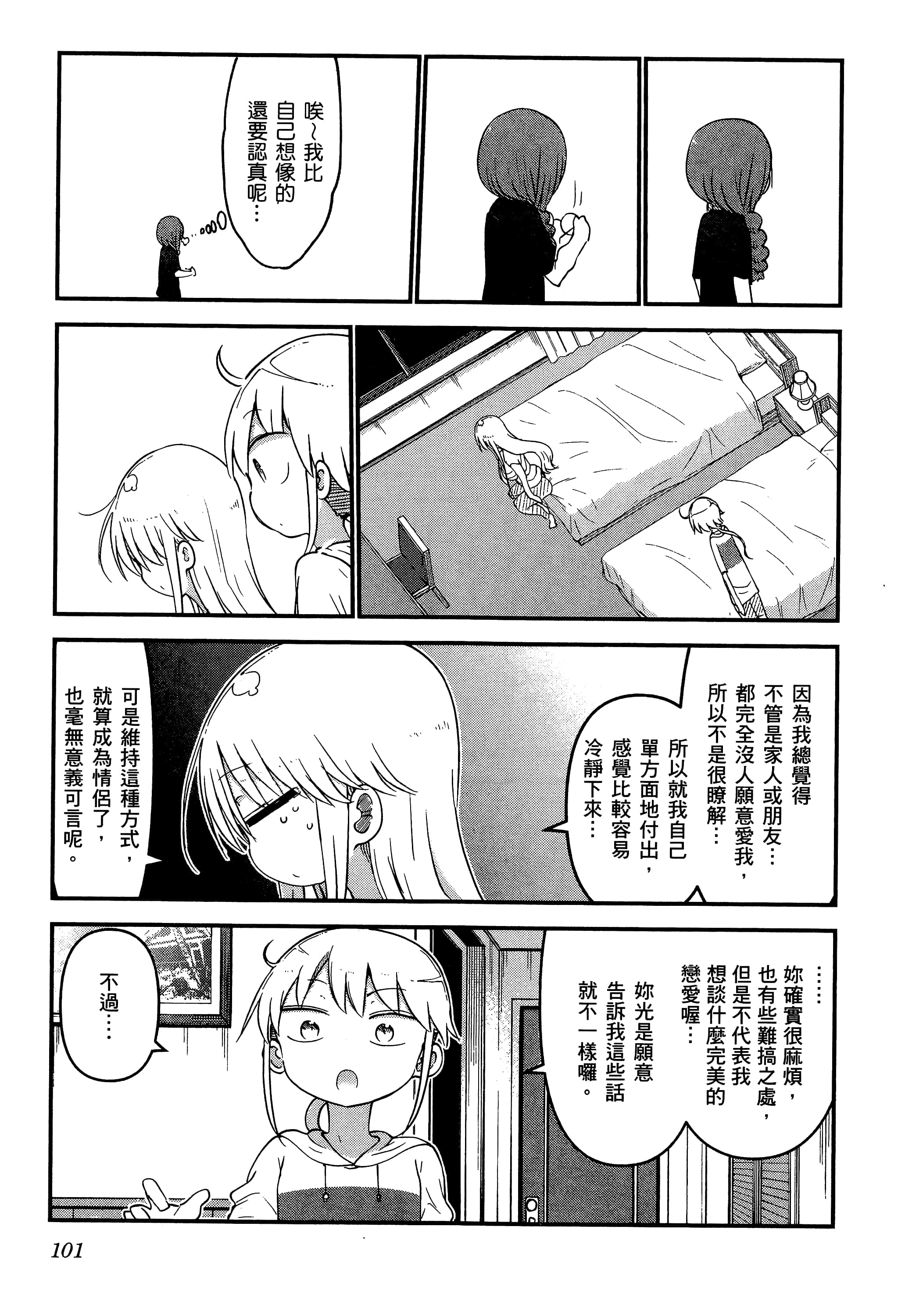 Page 105