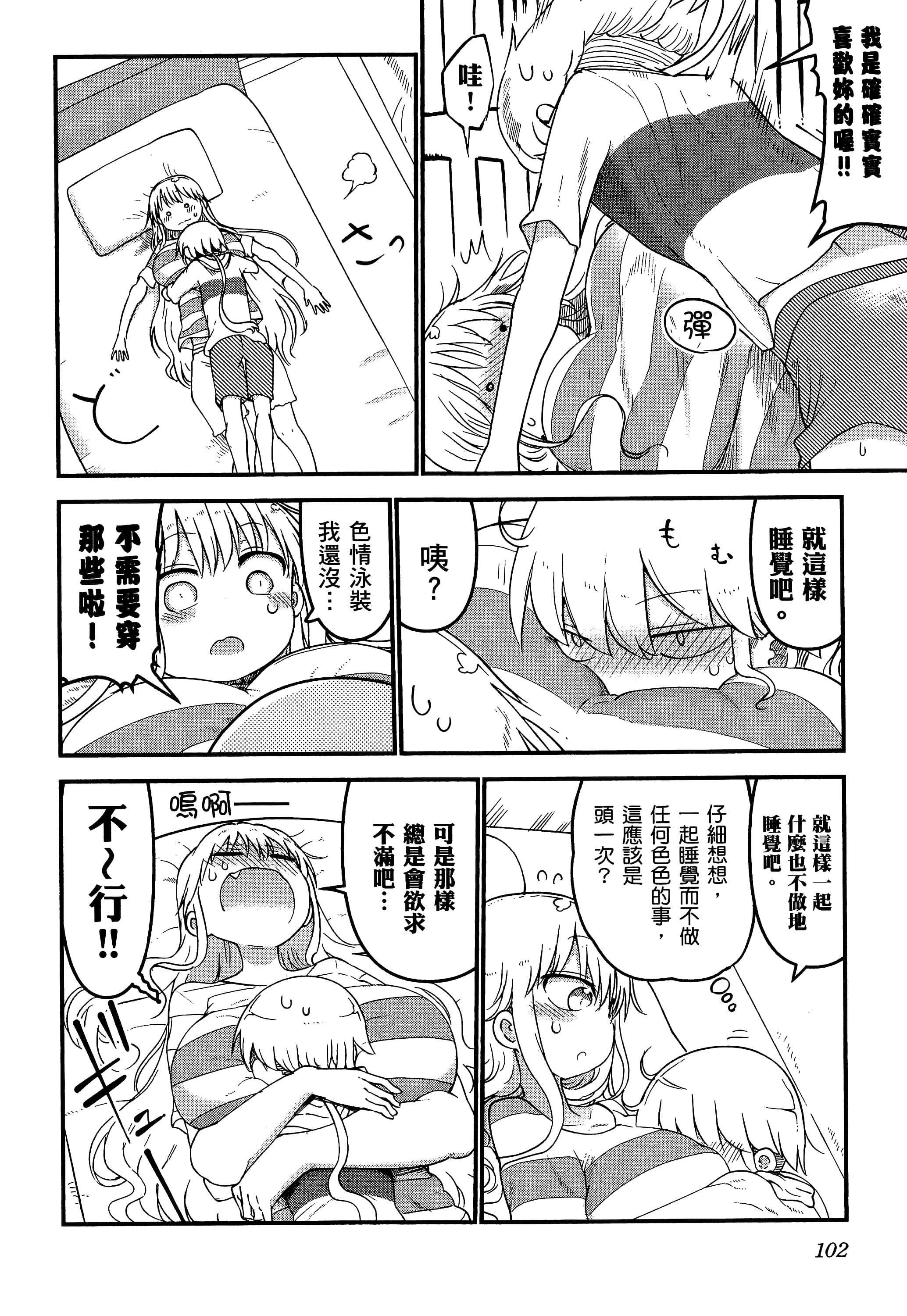 Page 106