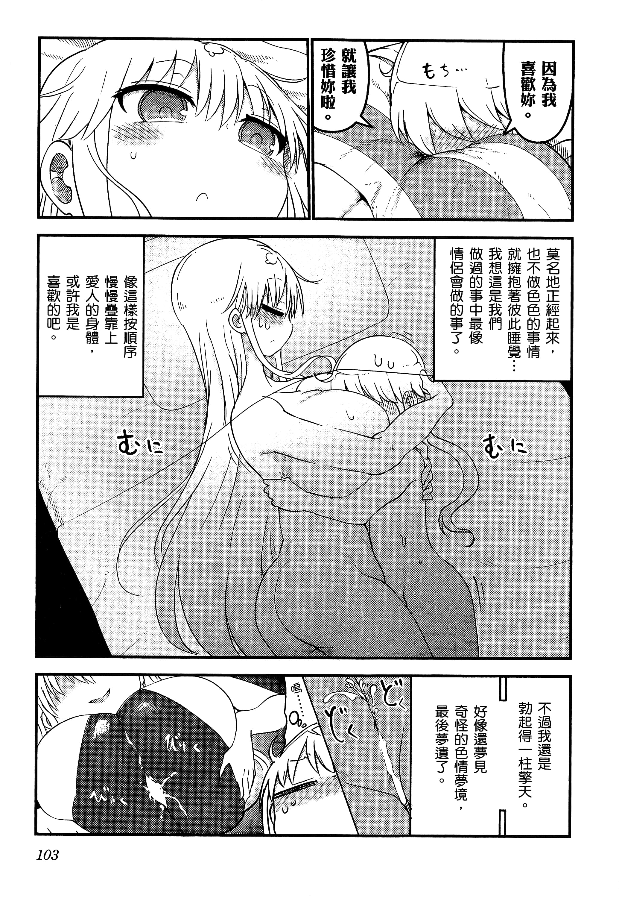 Page 107