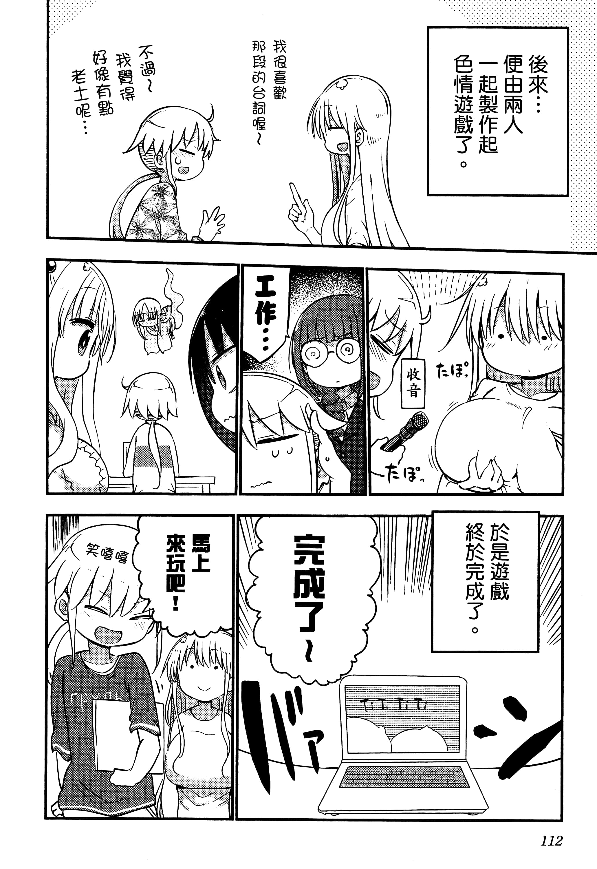 Page 116