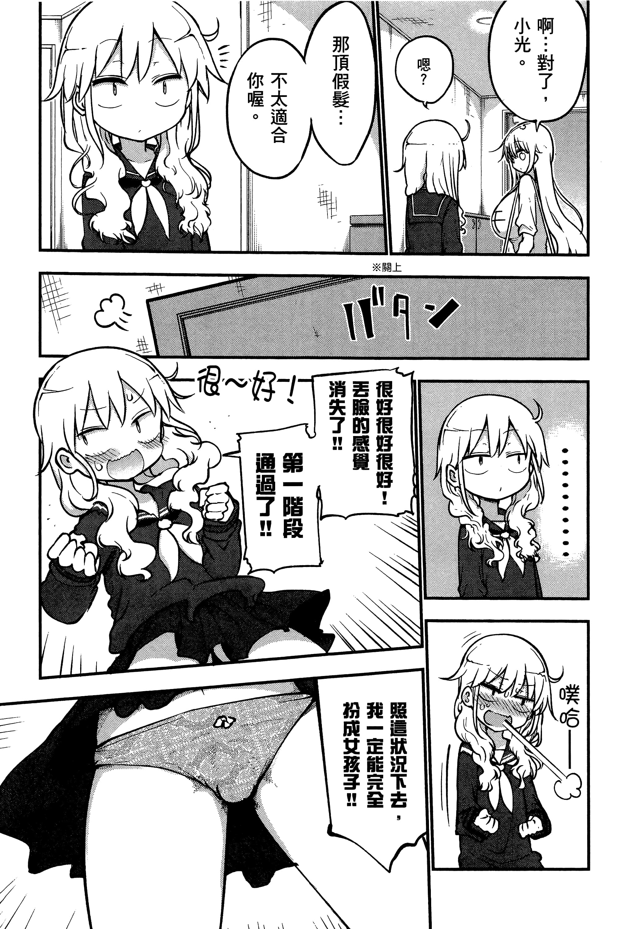 Page 133