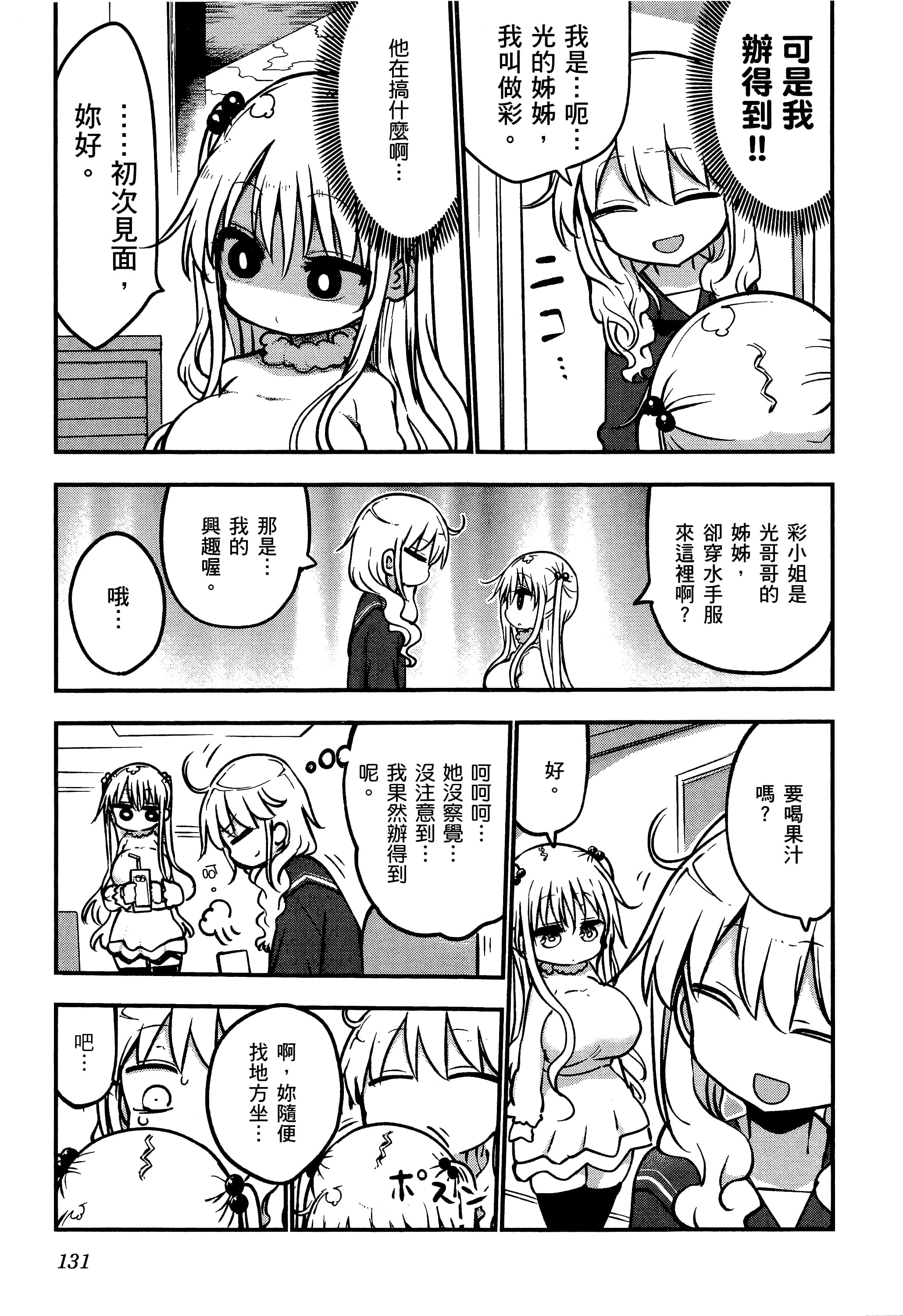 Page 135