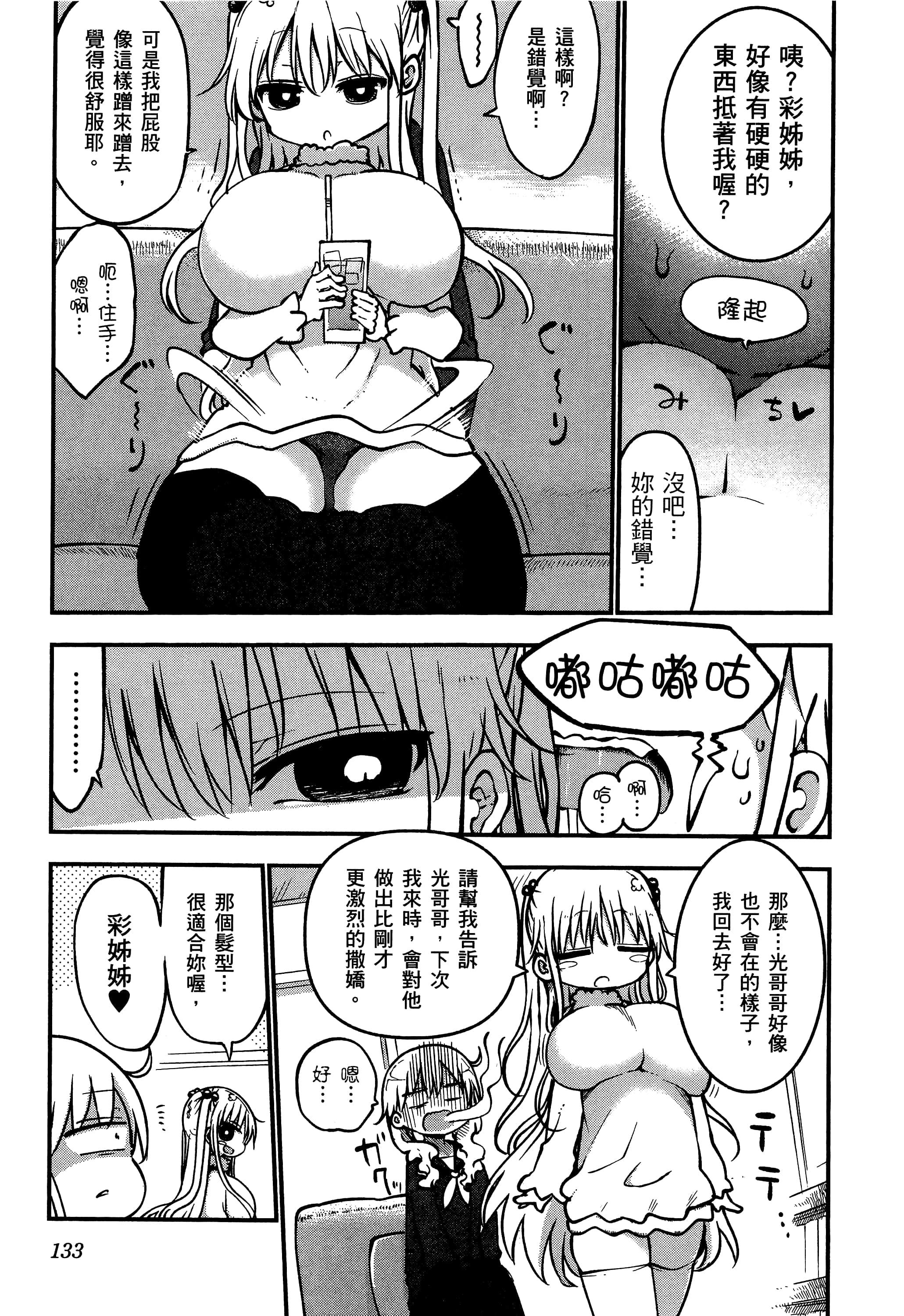 Page 137