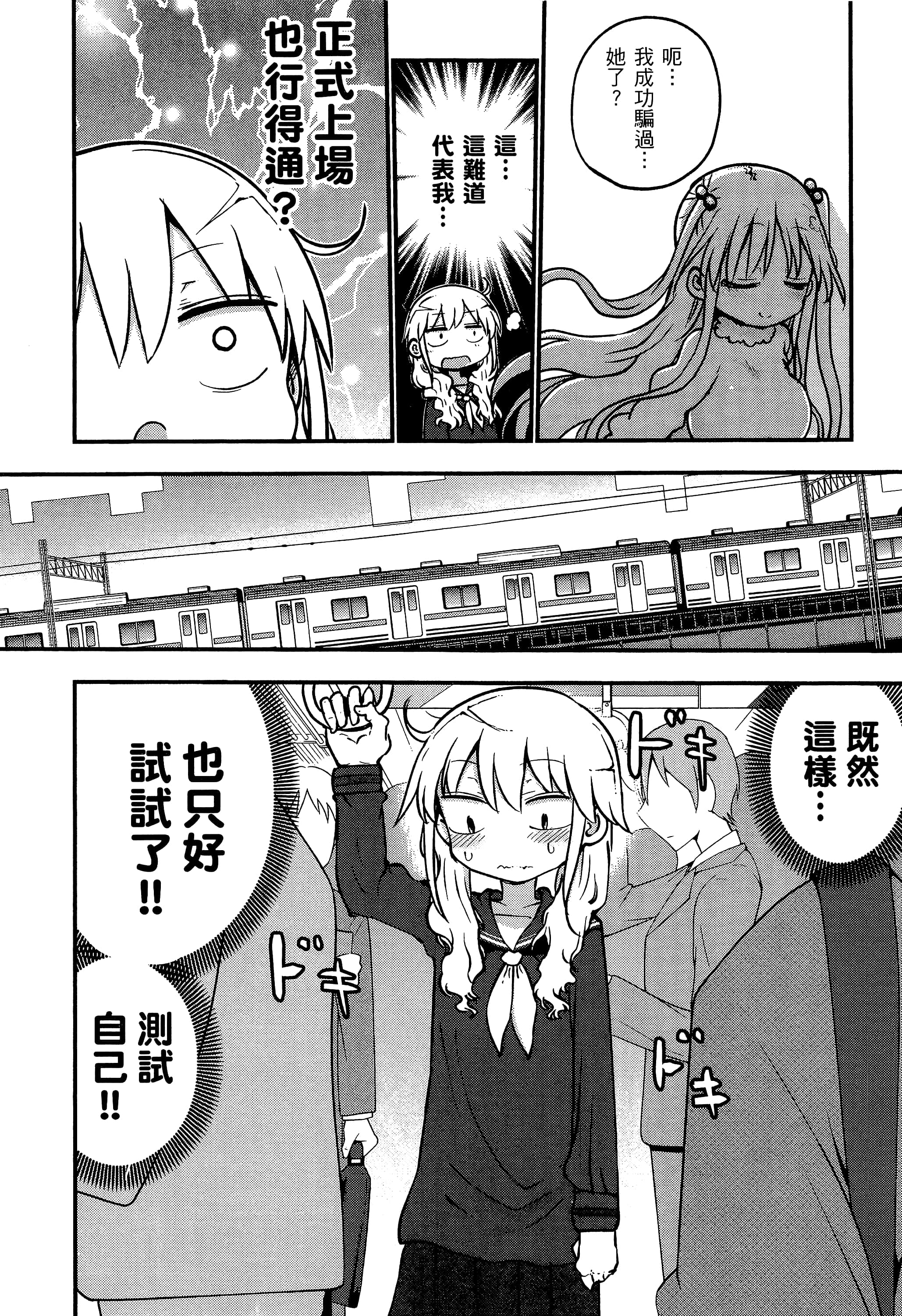 Page 138