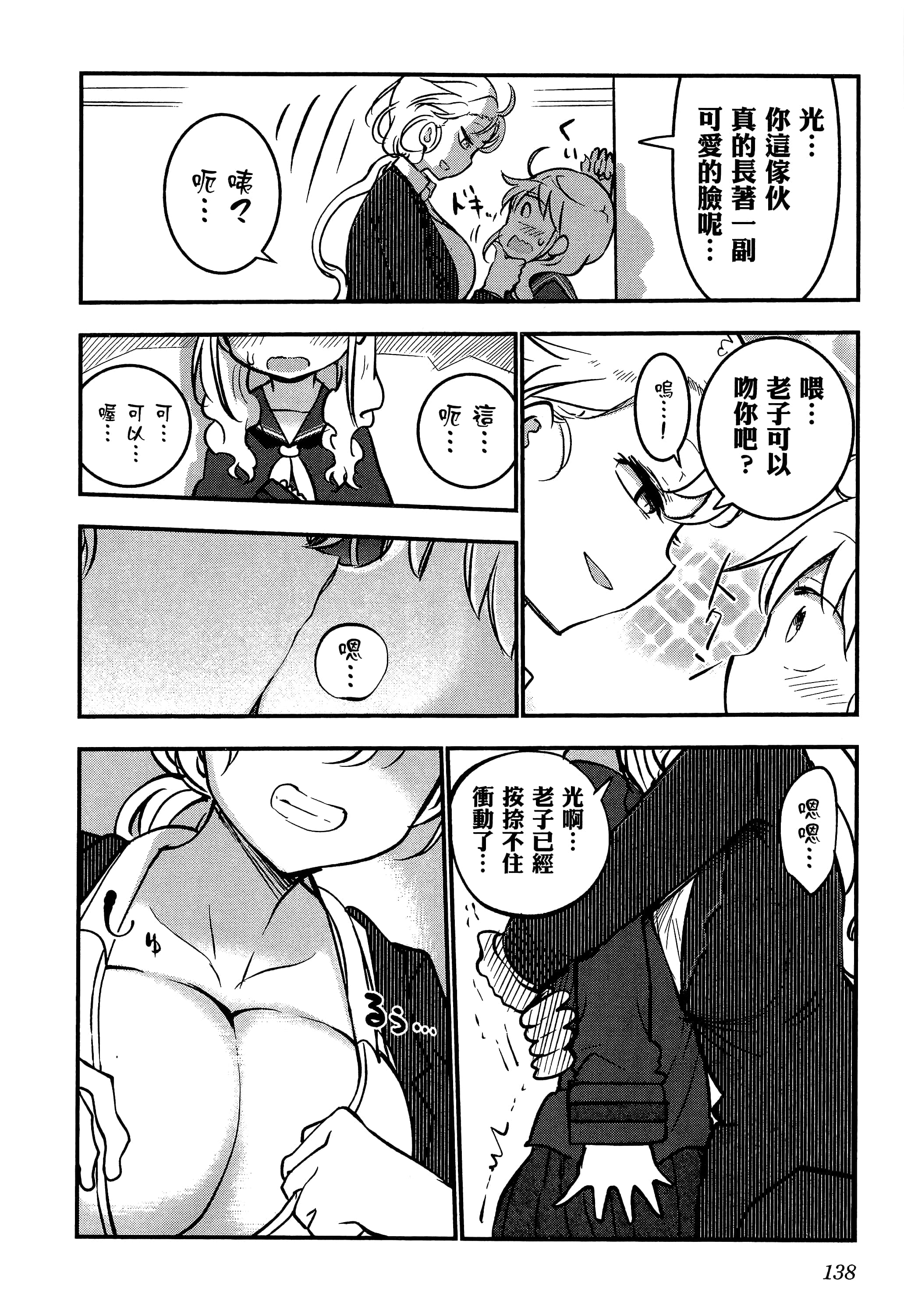 Page 142