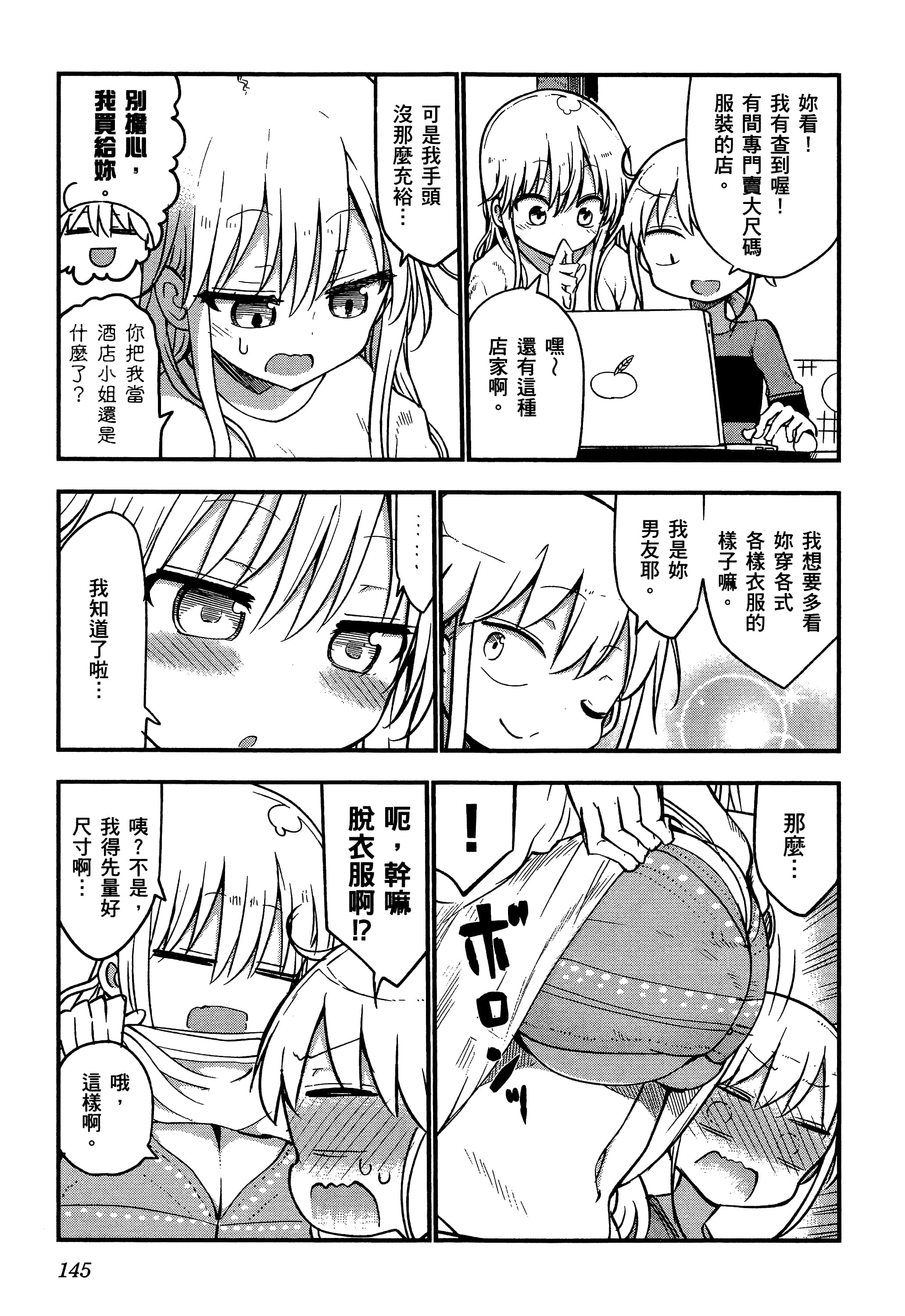 Page 149