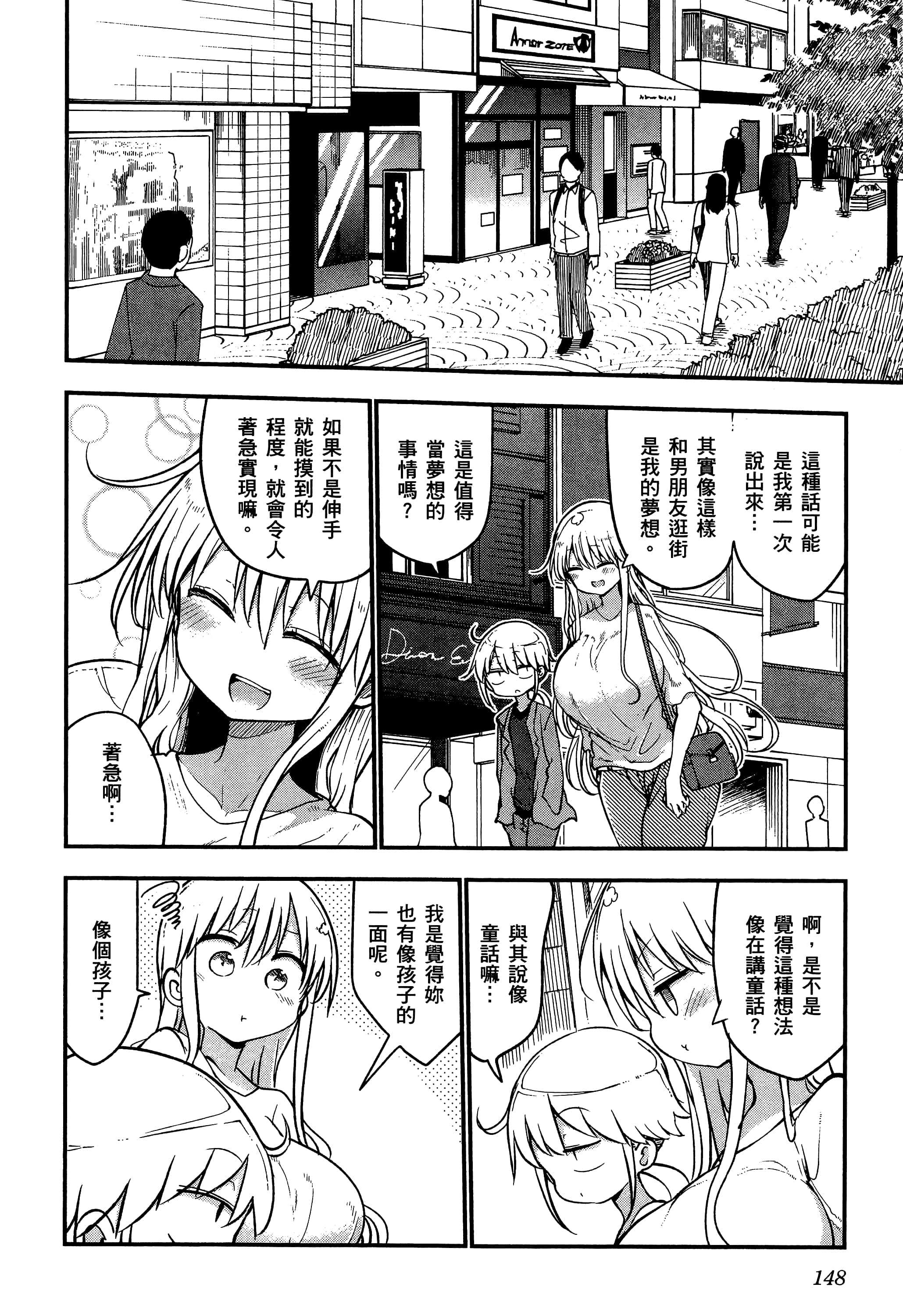 Page 152