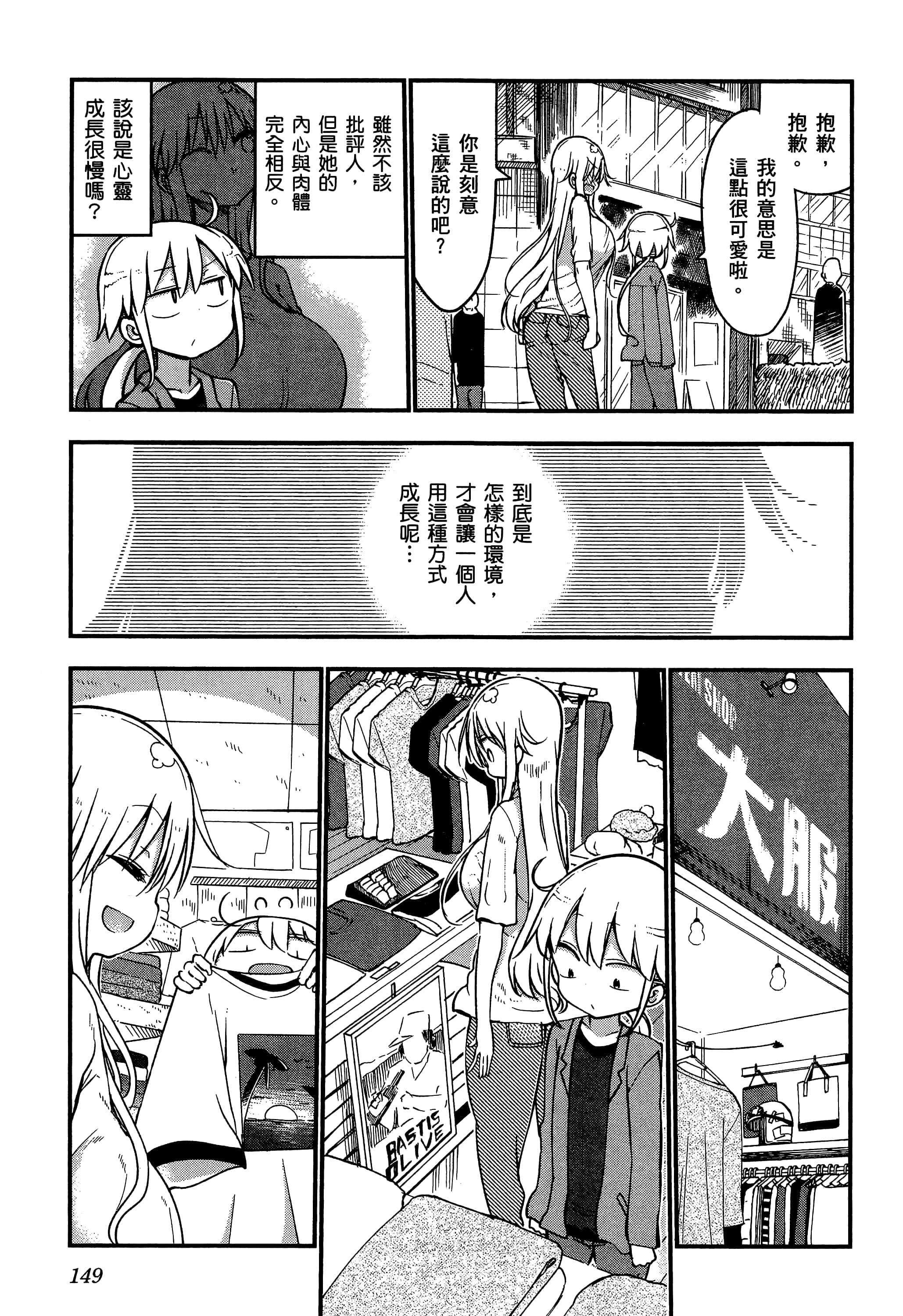 Page 153