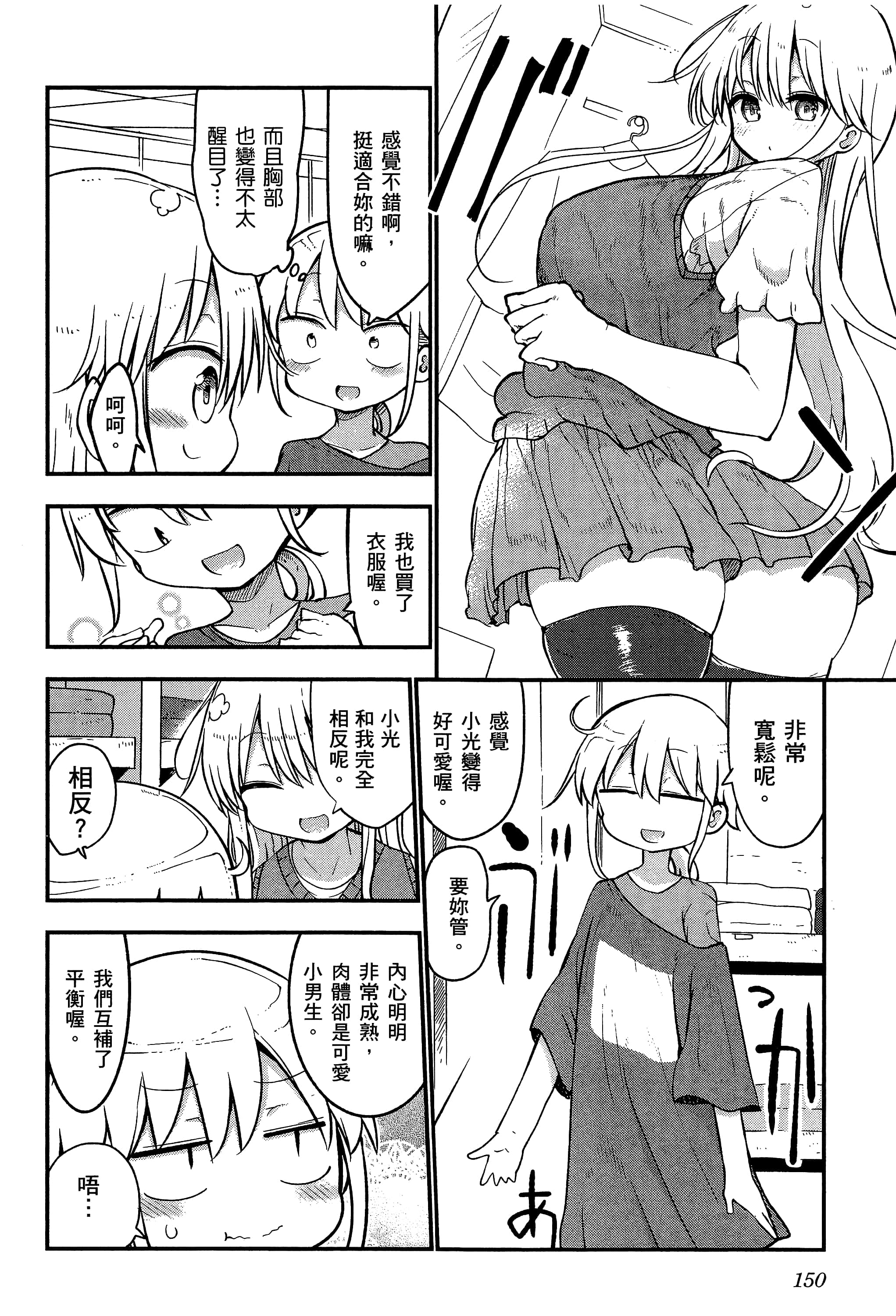 Page 154