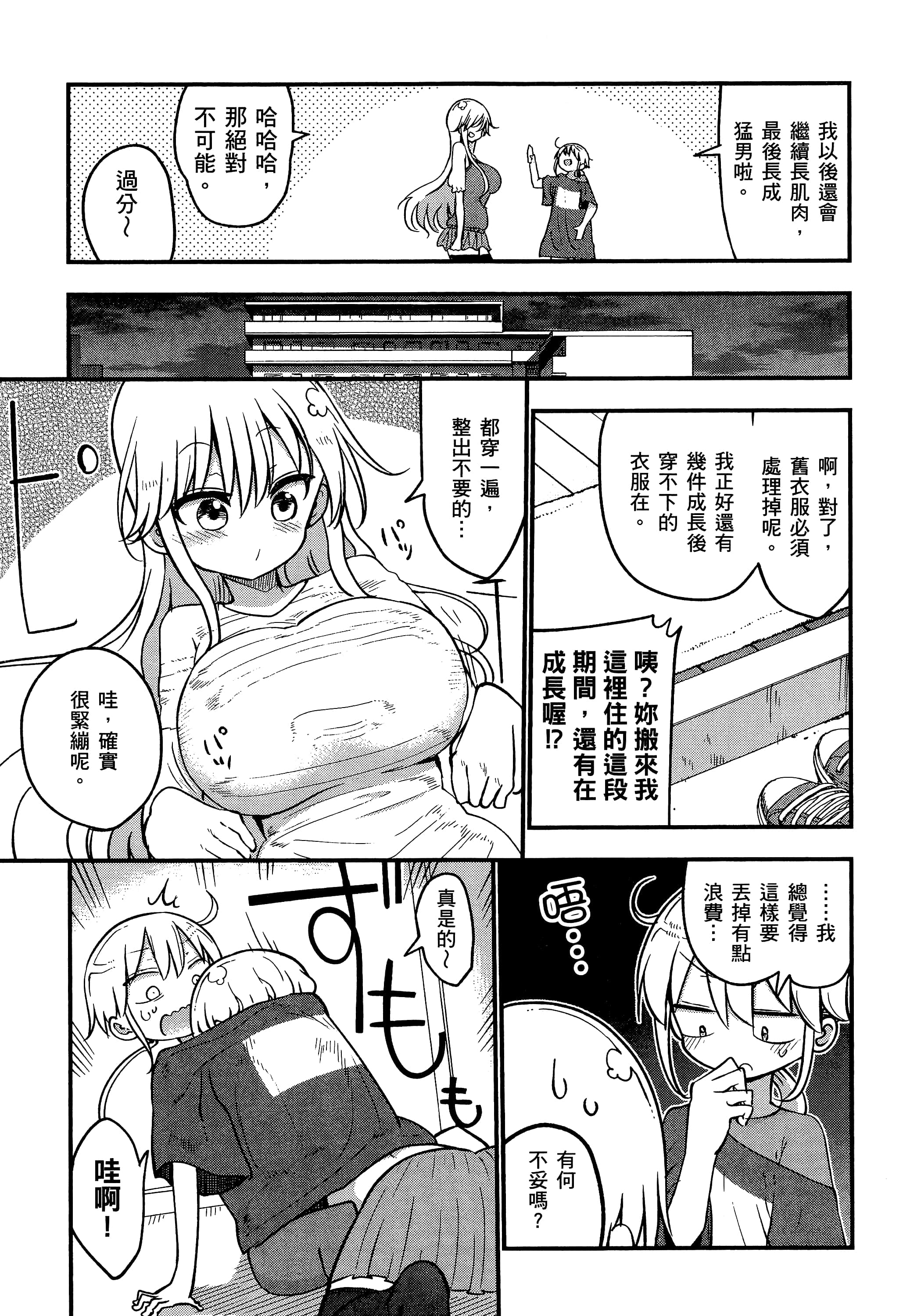 Page 155