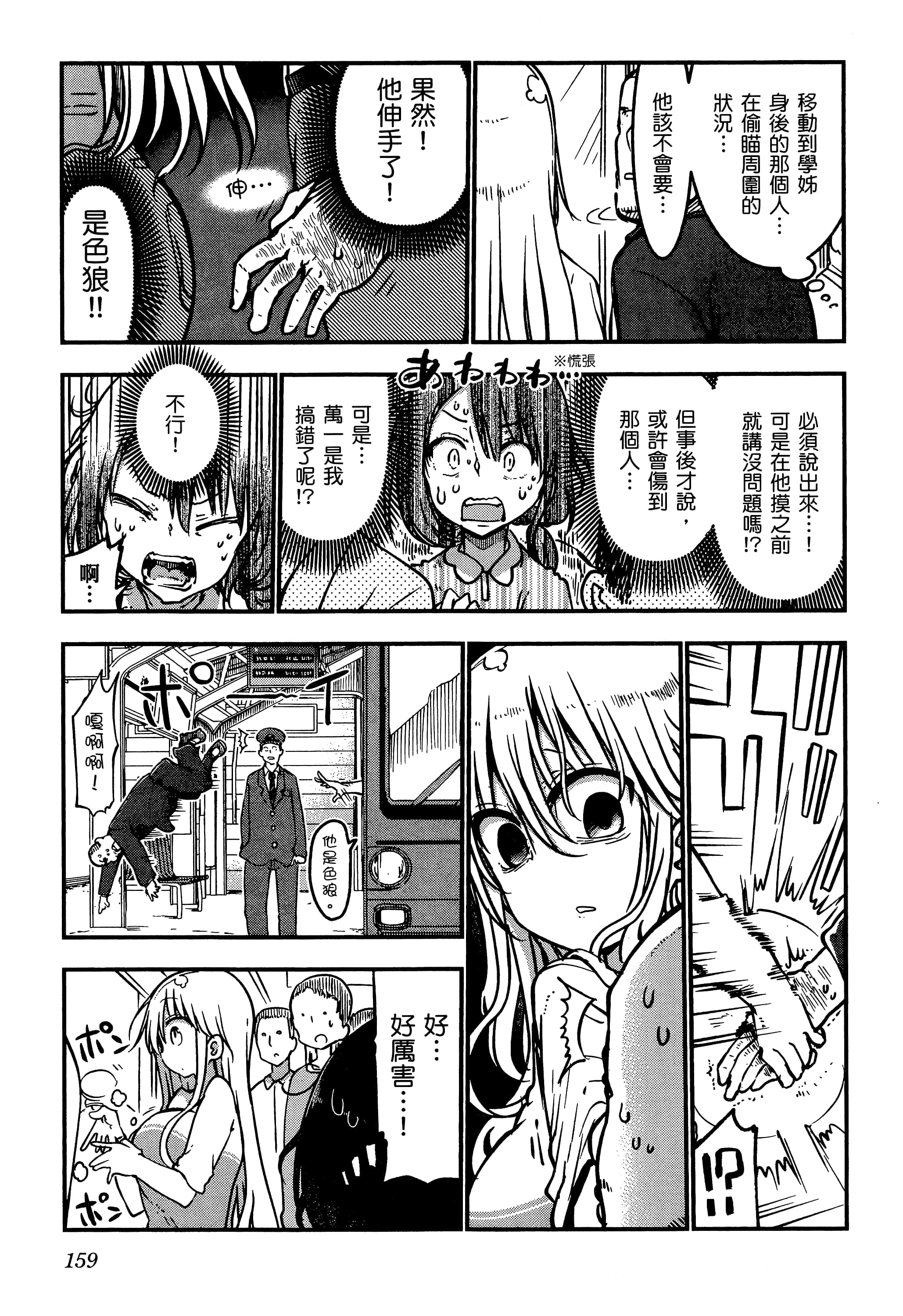 Page 163