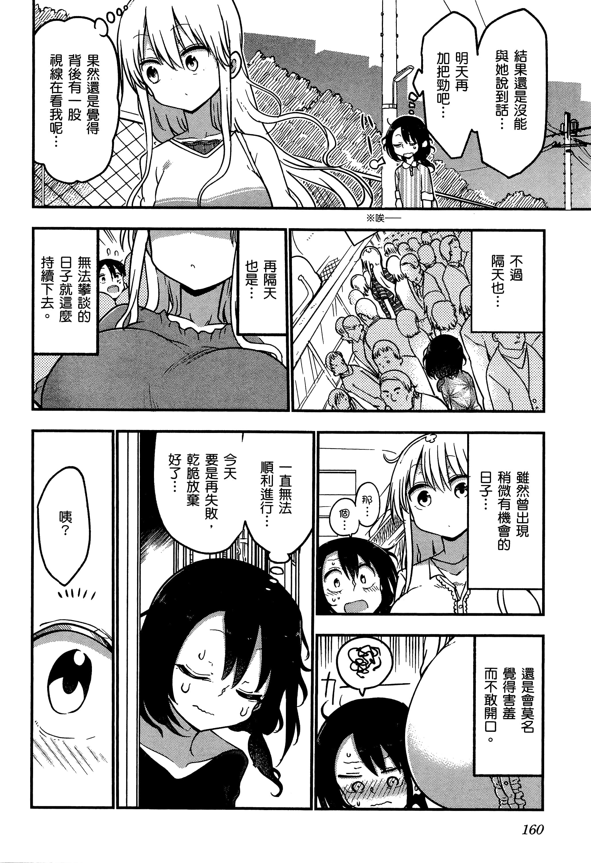 Page 164