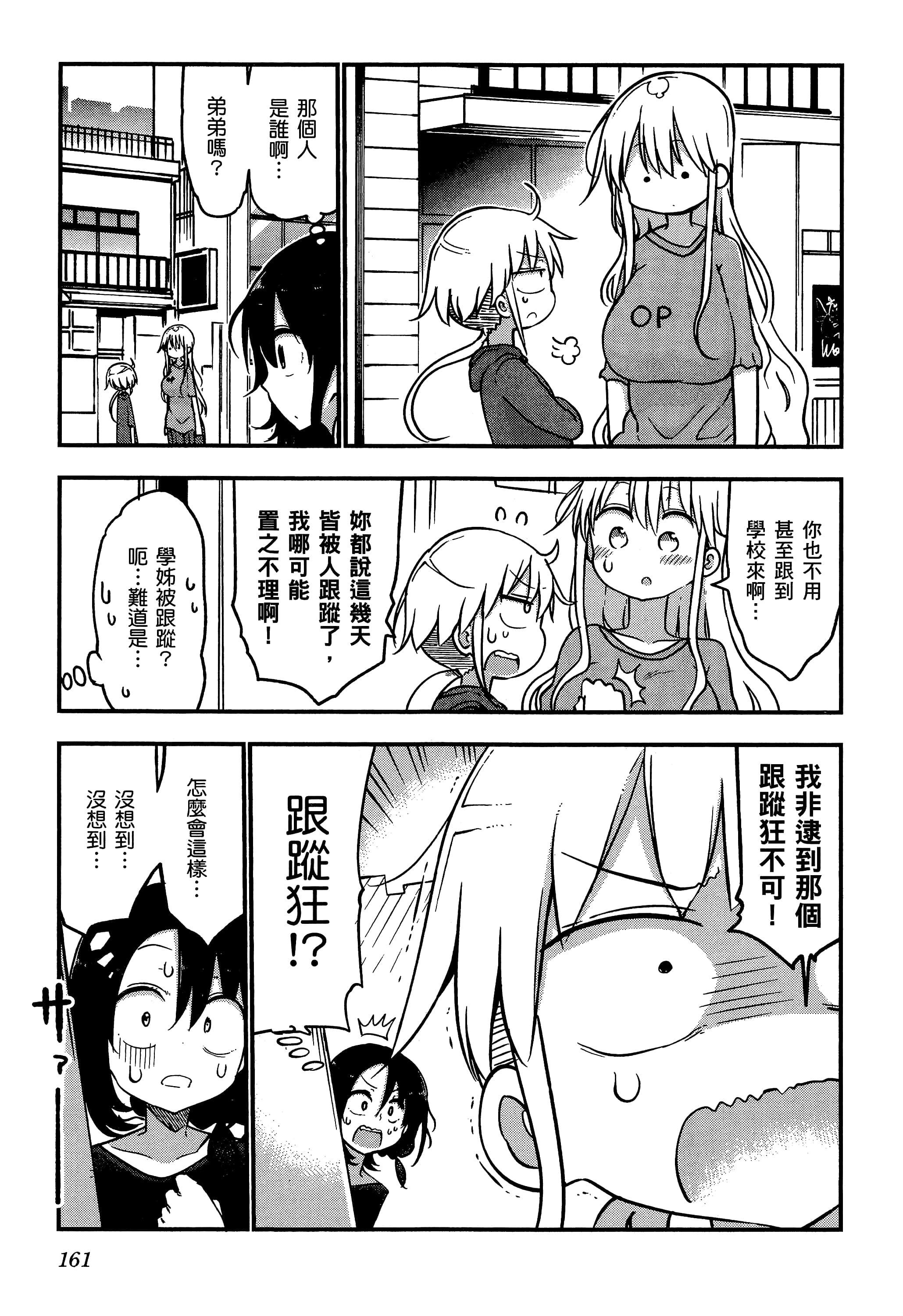 Page 165