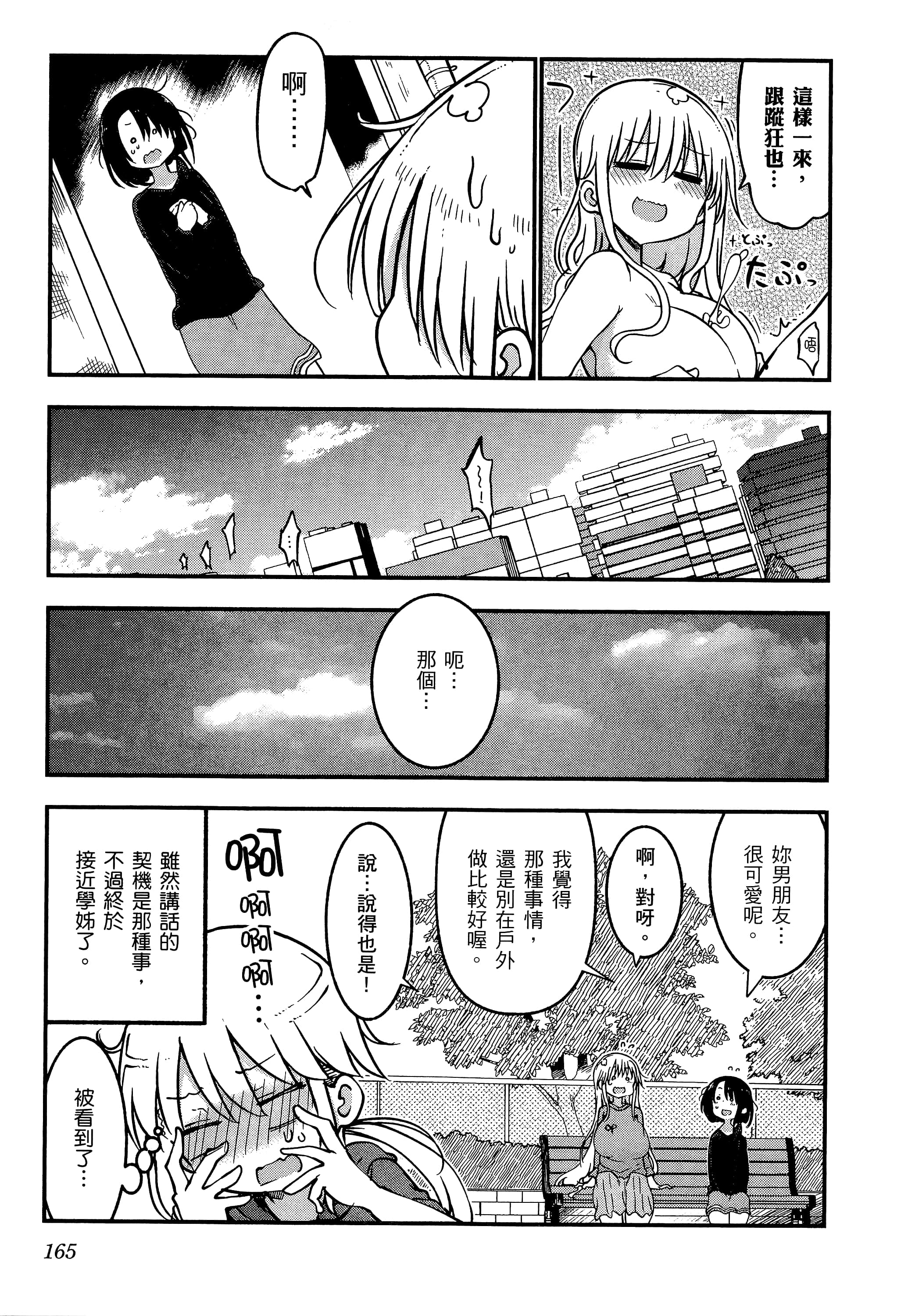 Page 169