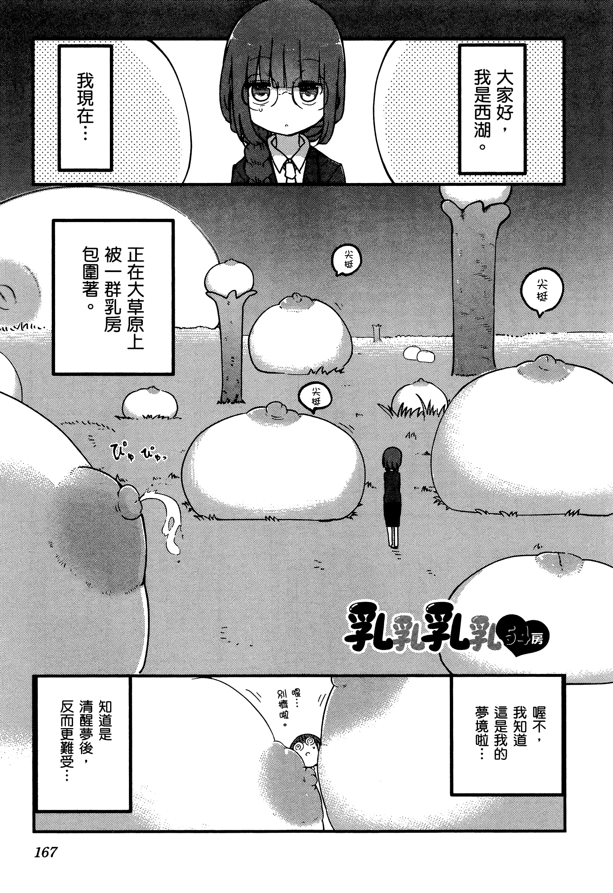 Page 171