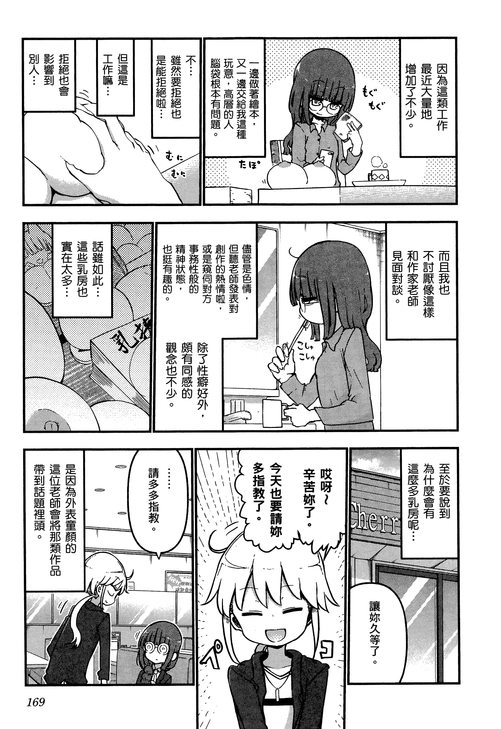 Page 173