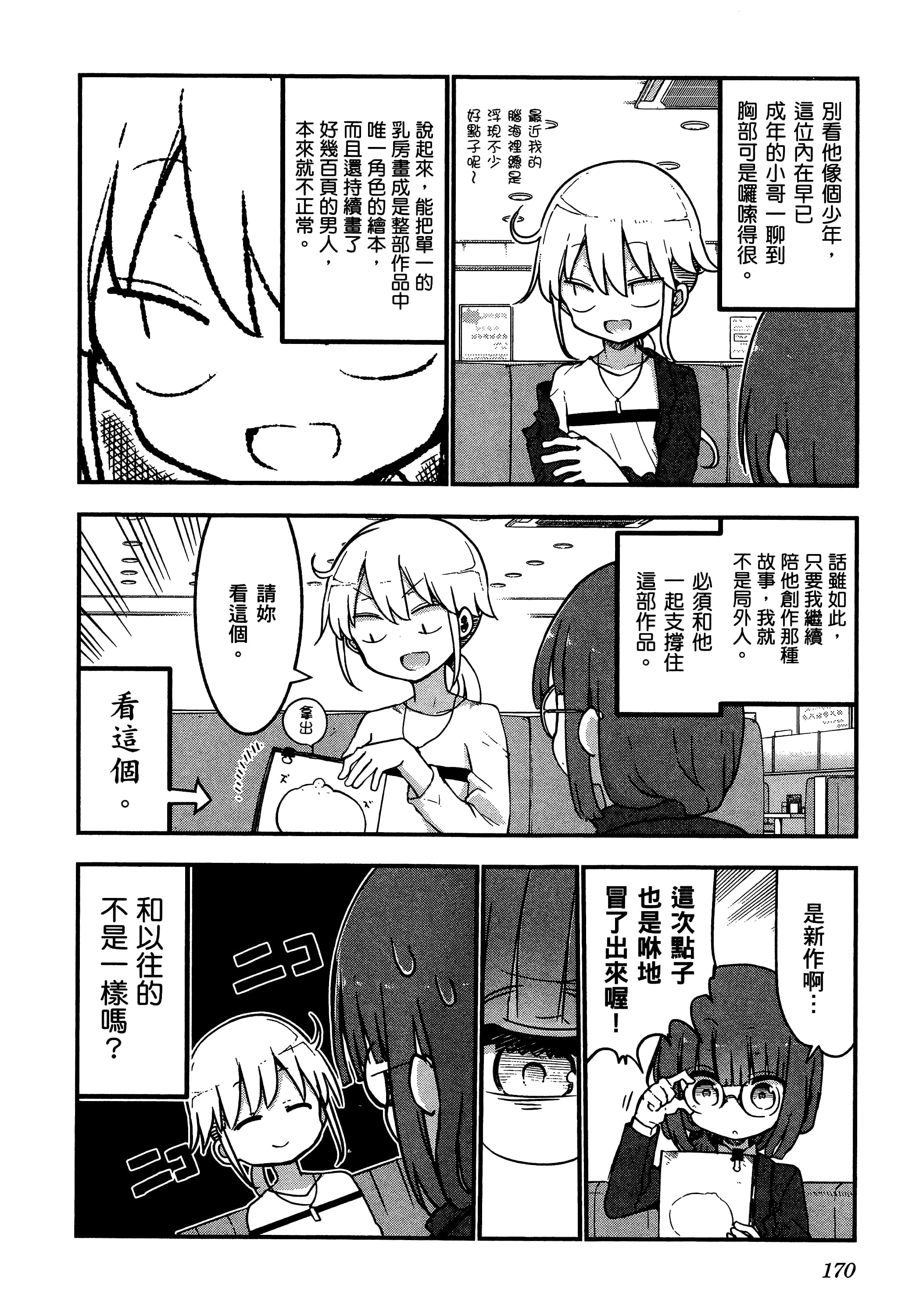 Page 174