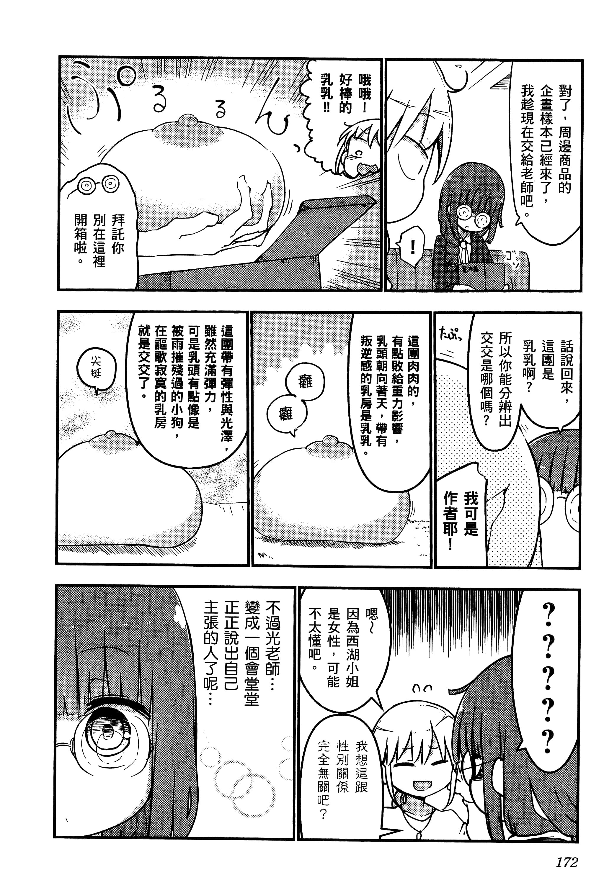 Page 176