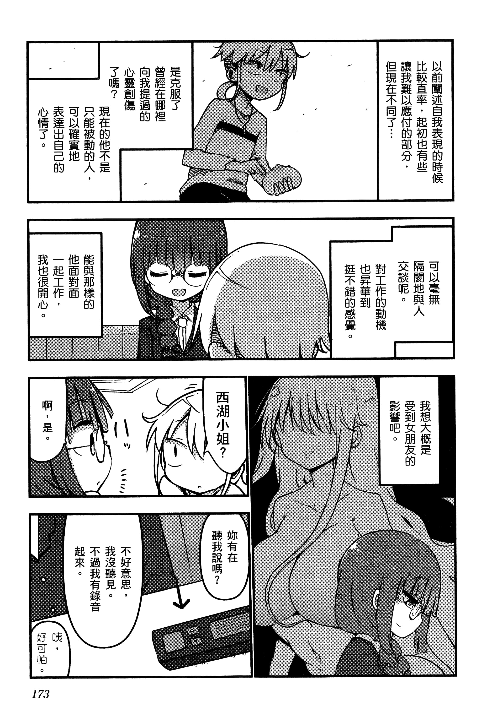 Page 177