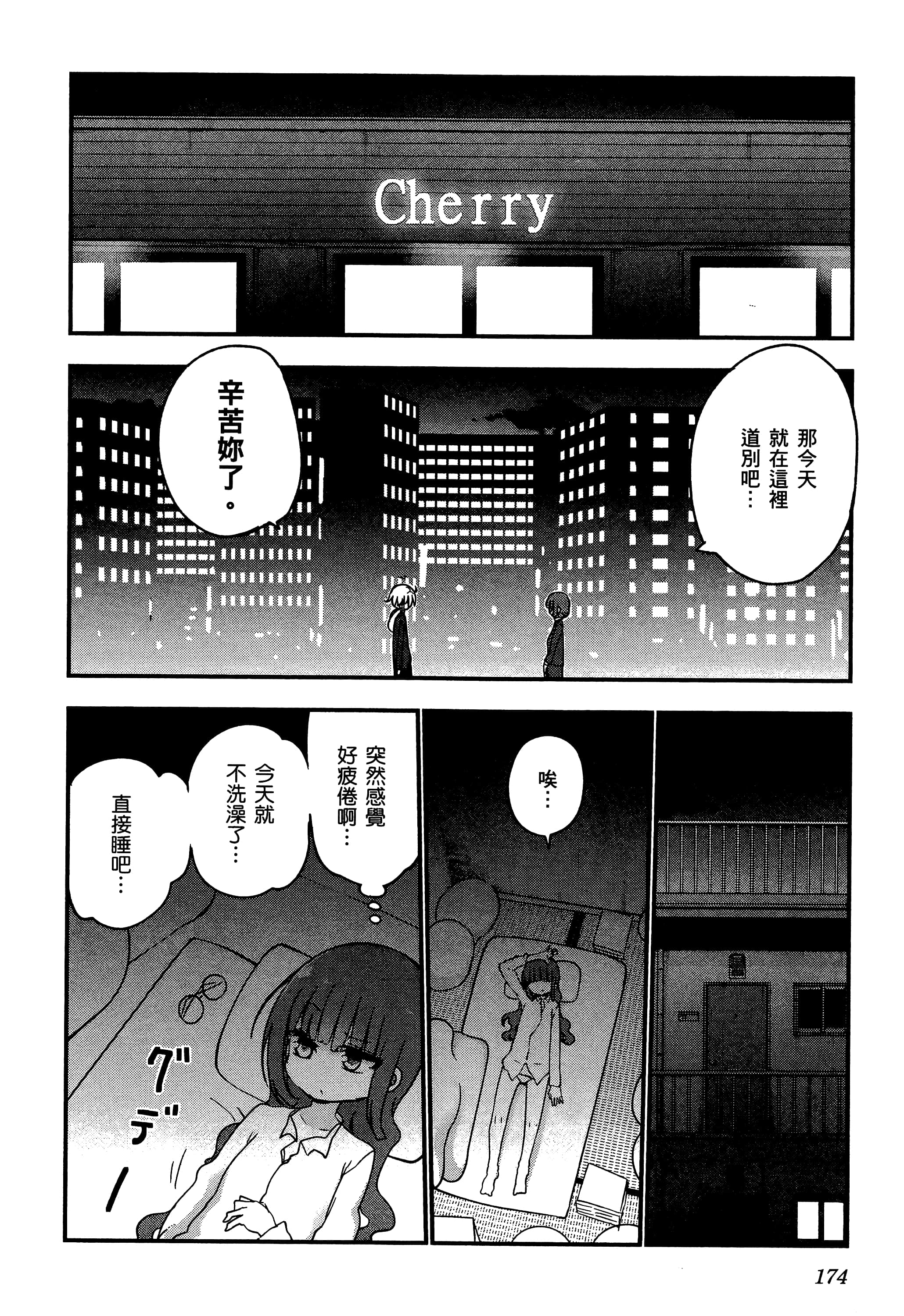 Page 178