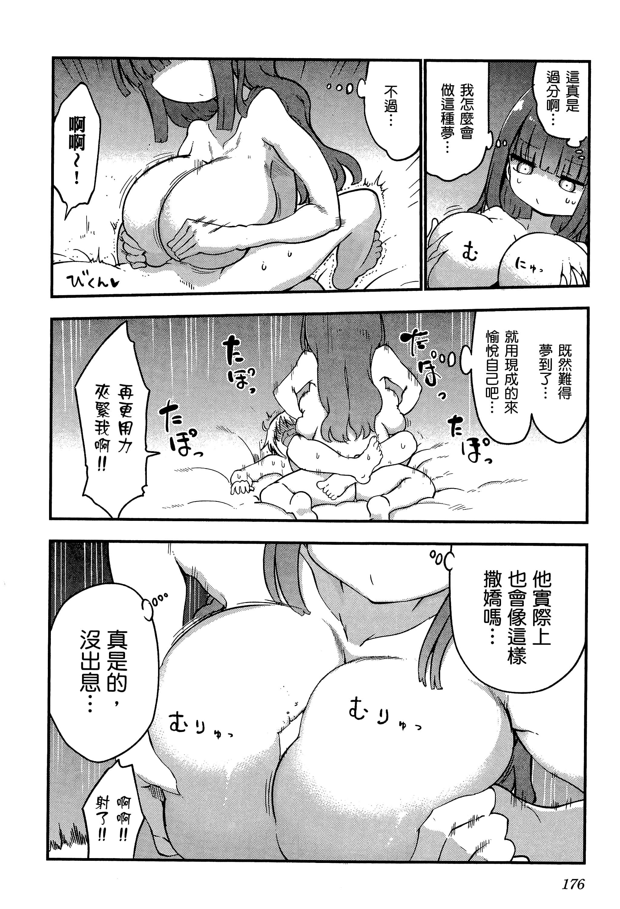 Page 180