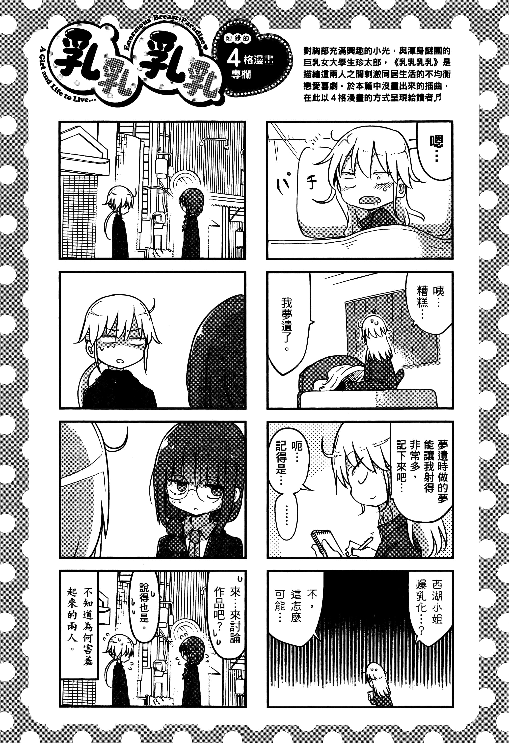 Page 182