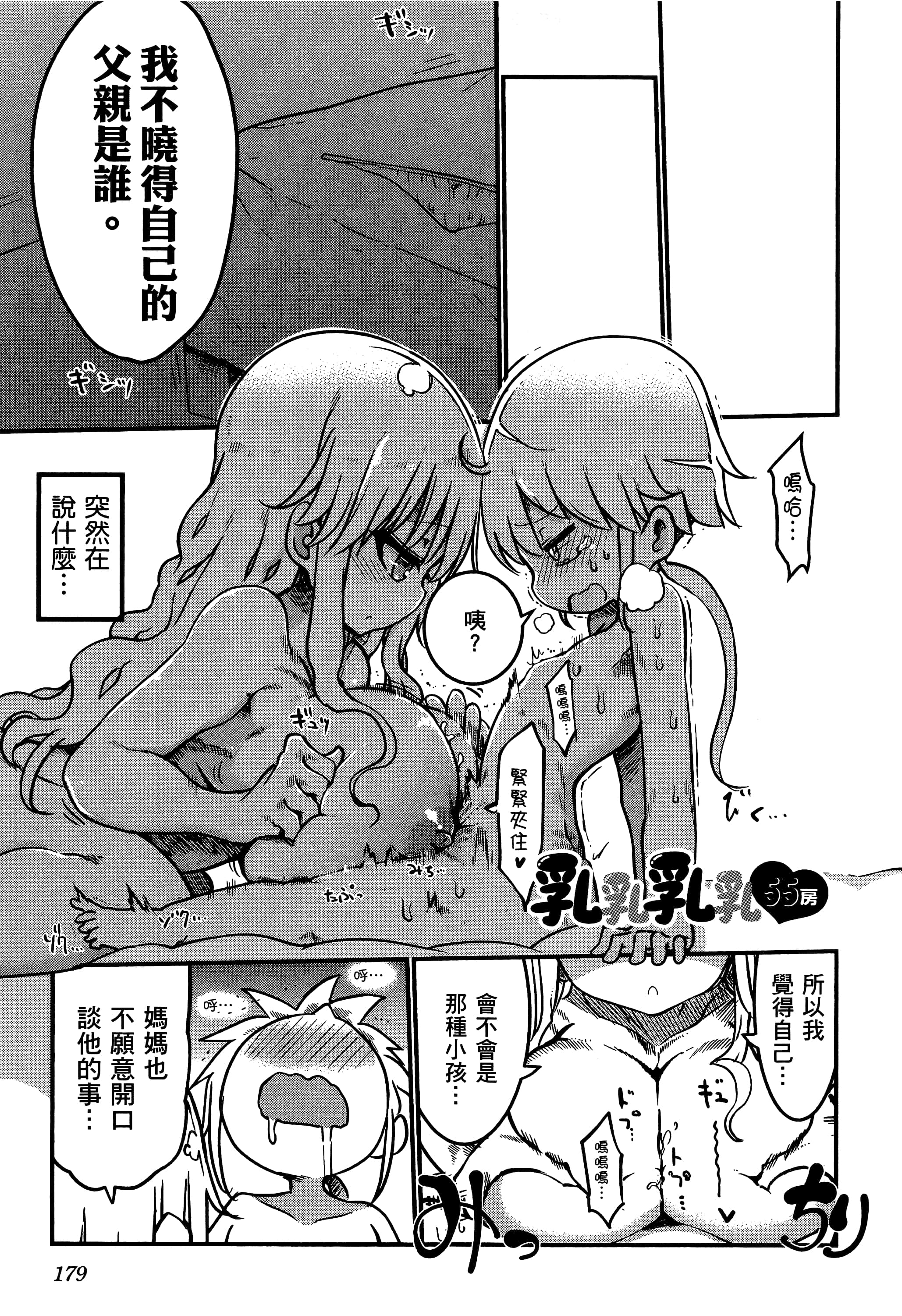 Page 183