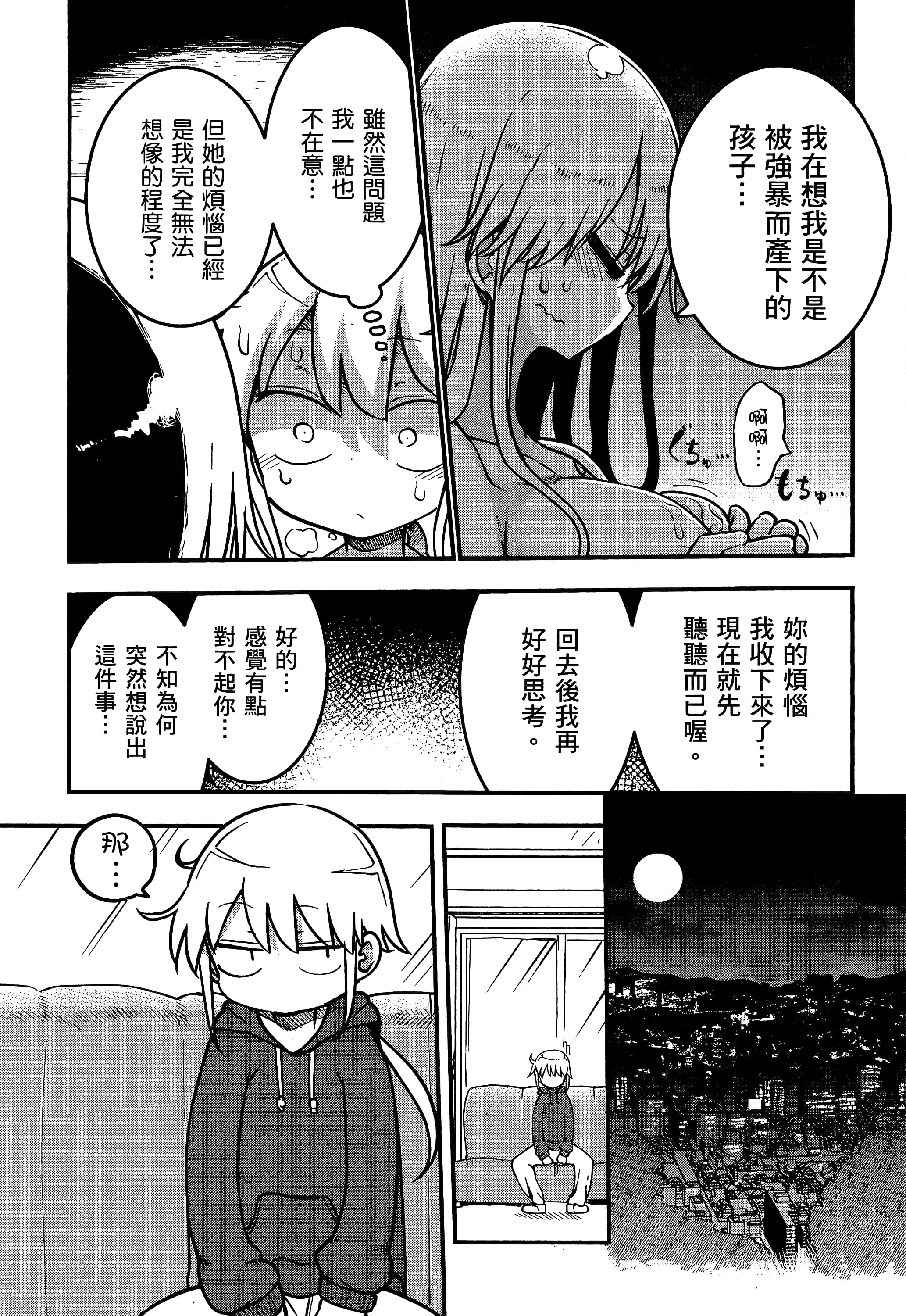 Page 184