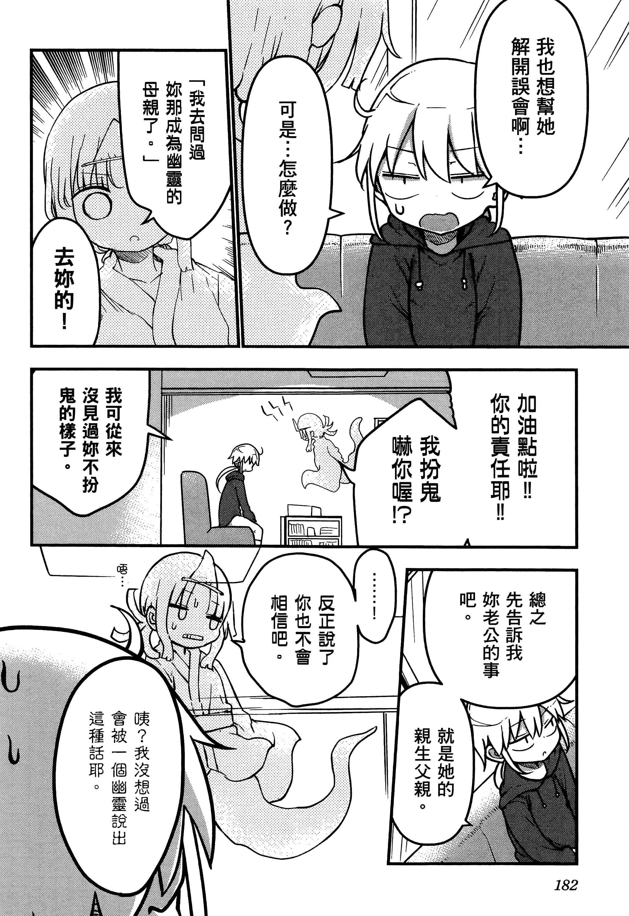 Page 186
